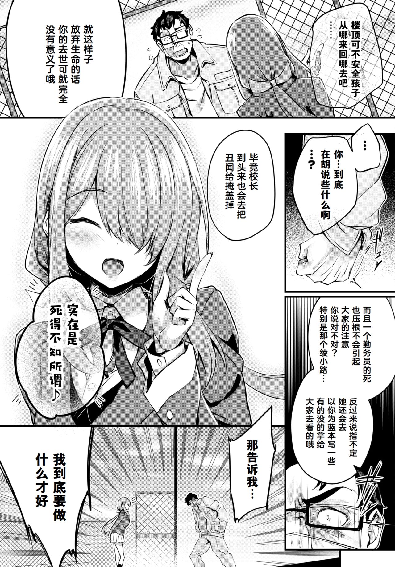 Adabana Ch.1 page 7 full