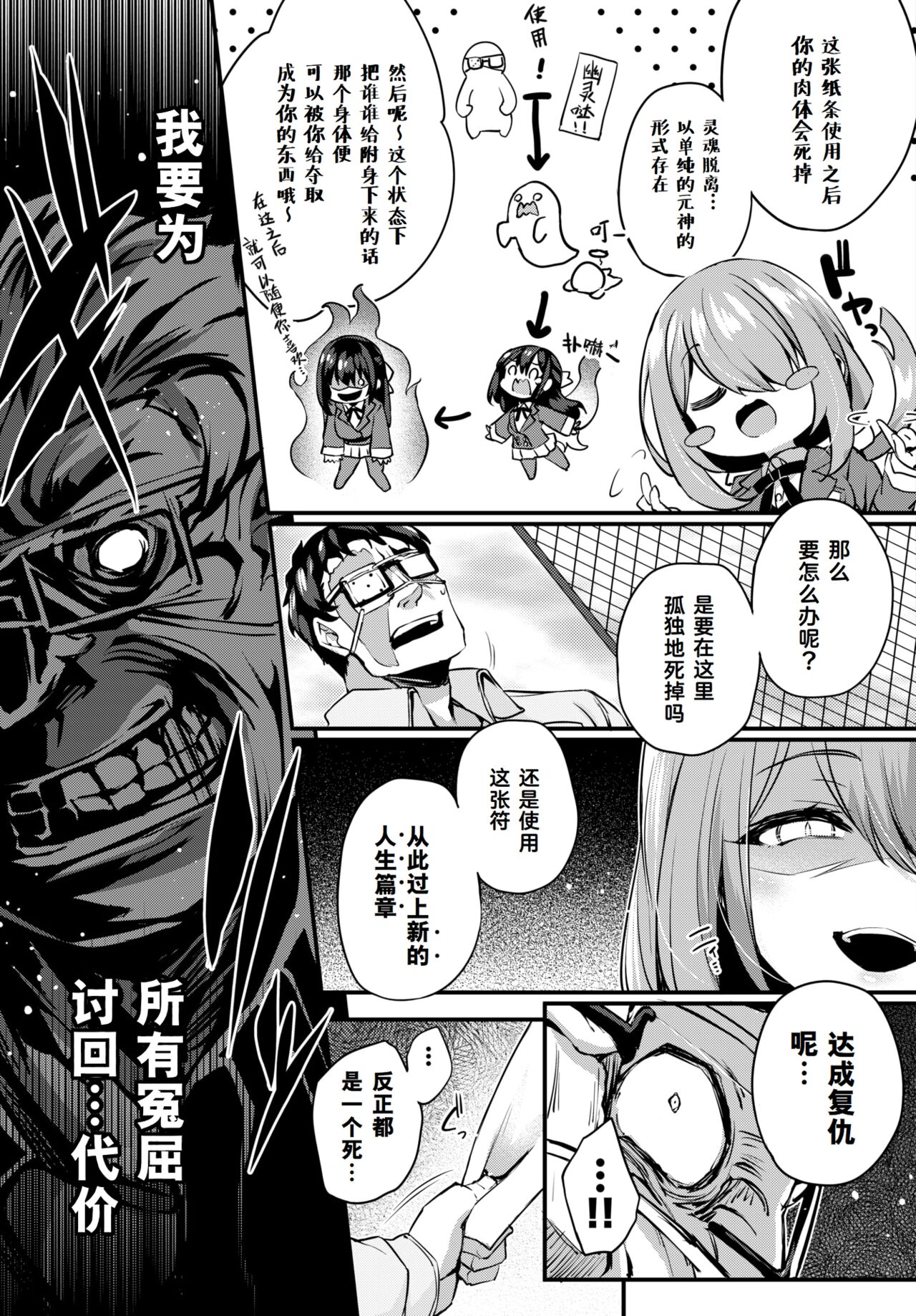 Adabana Ch.1 page 9 full