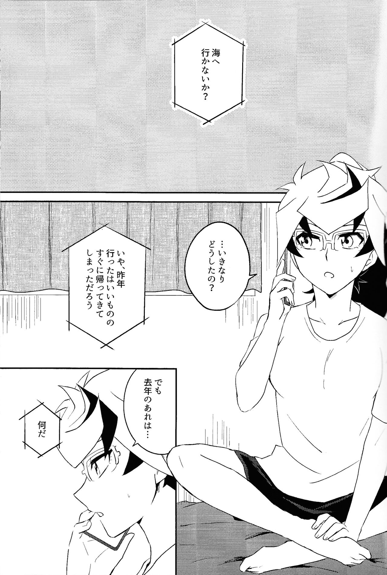 Summer Vacation!! page 4 full