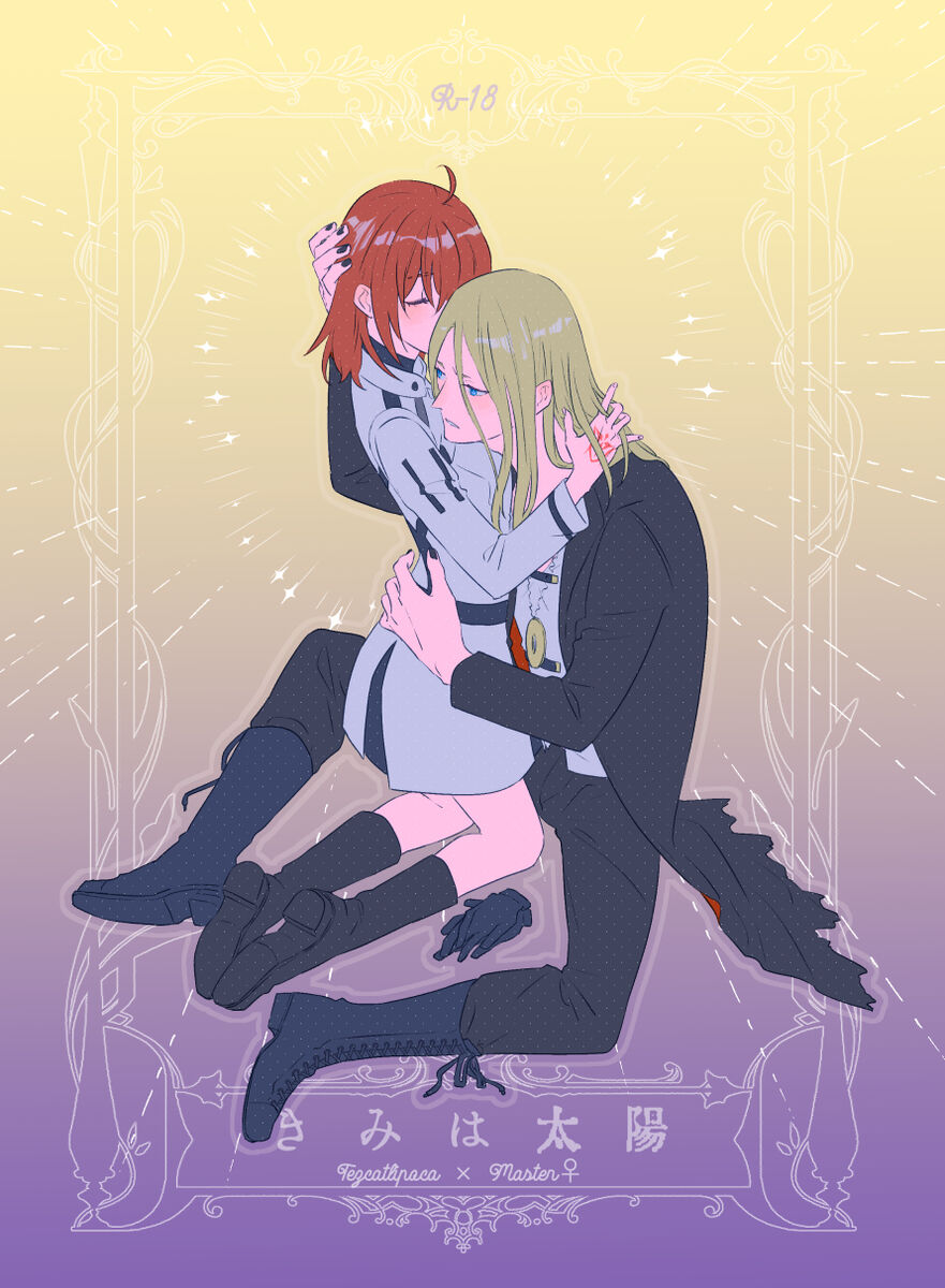 Kimi wa taiyō page 1 full