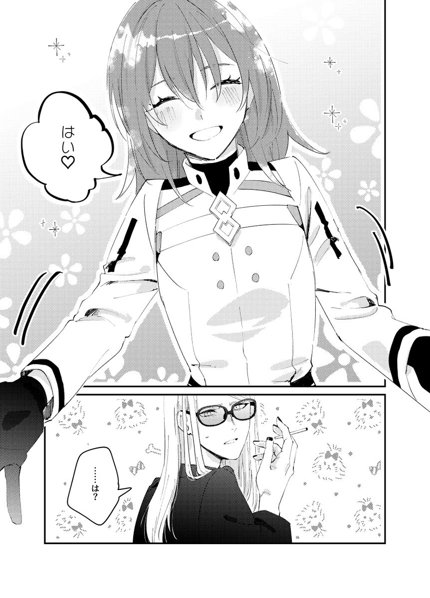 Kimi wa taiyō page 2 full