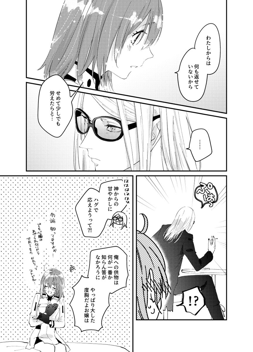 Kimi wa taiyō page 4 full