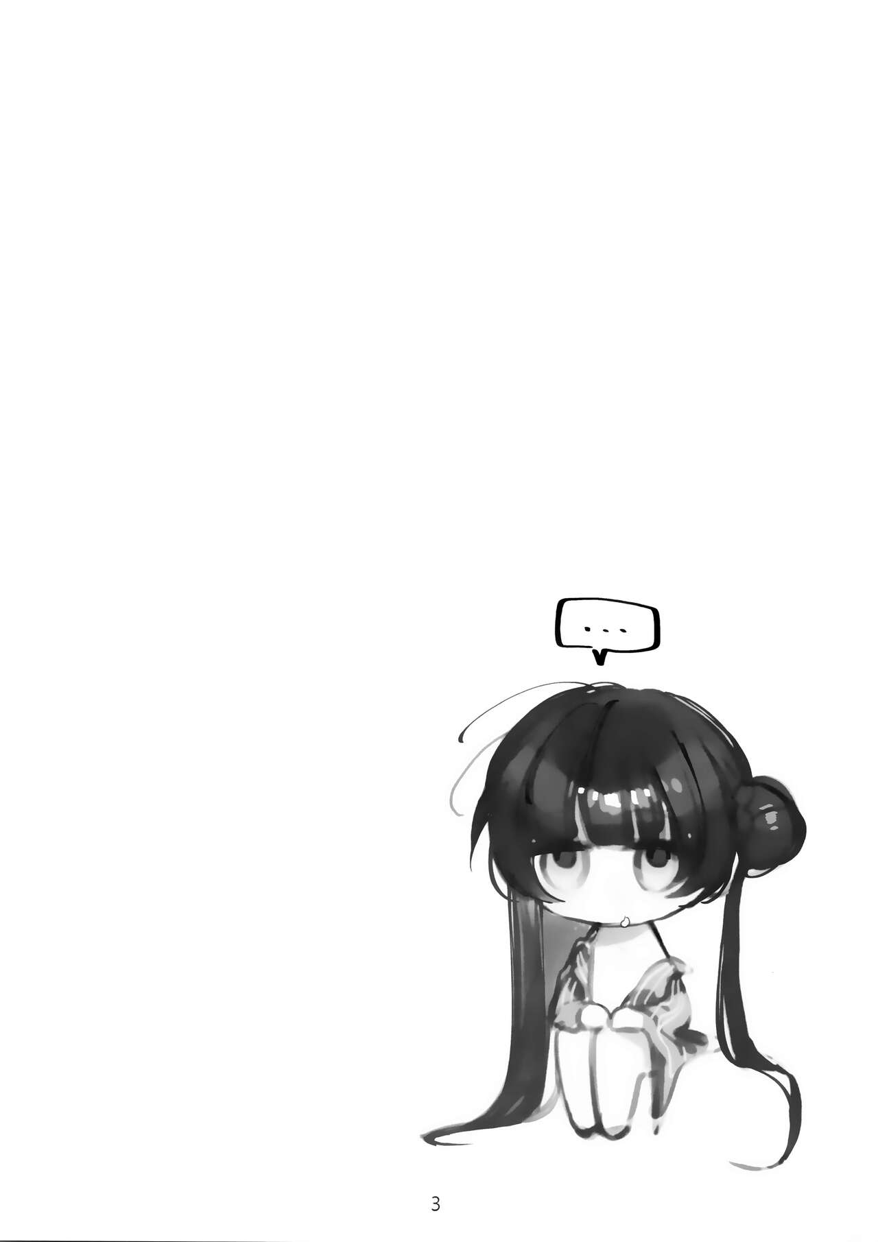 Zenshin Massage Shiyou! Kisaki Kaichou! 2 page 2 full