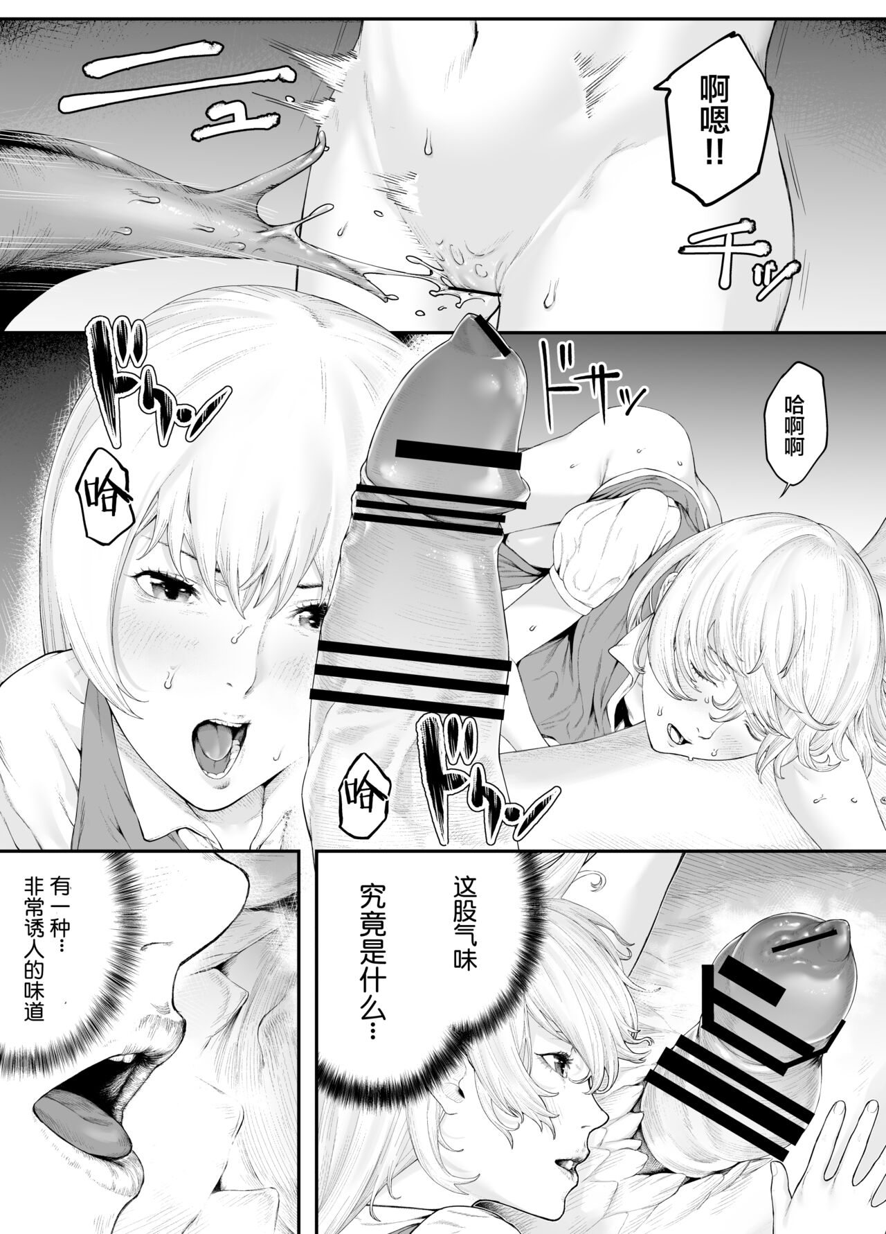 白蛇 page 10 full