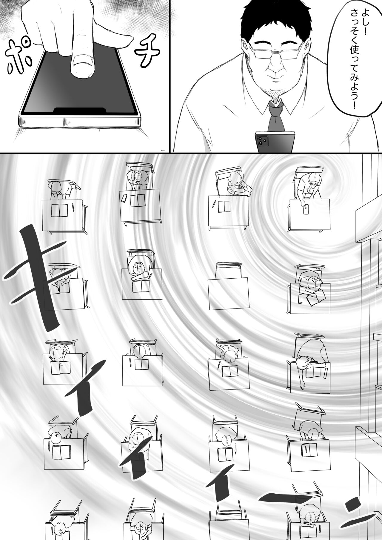 Ayatsuri ro Shutsu 2 ~Gakuen Shihai Hen~ #1 Kimohage Tannin to Yua-chan no Ayatsuri Love Love Sex Chu page 10 full