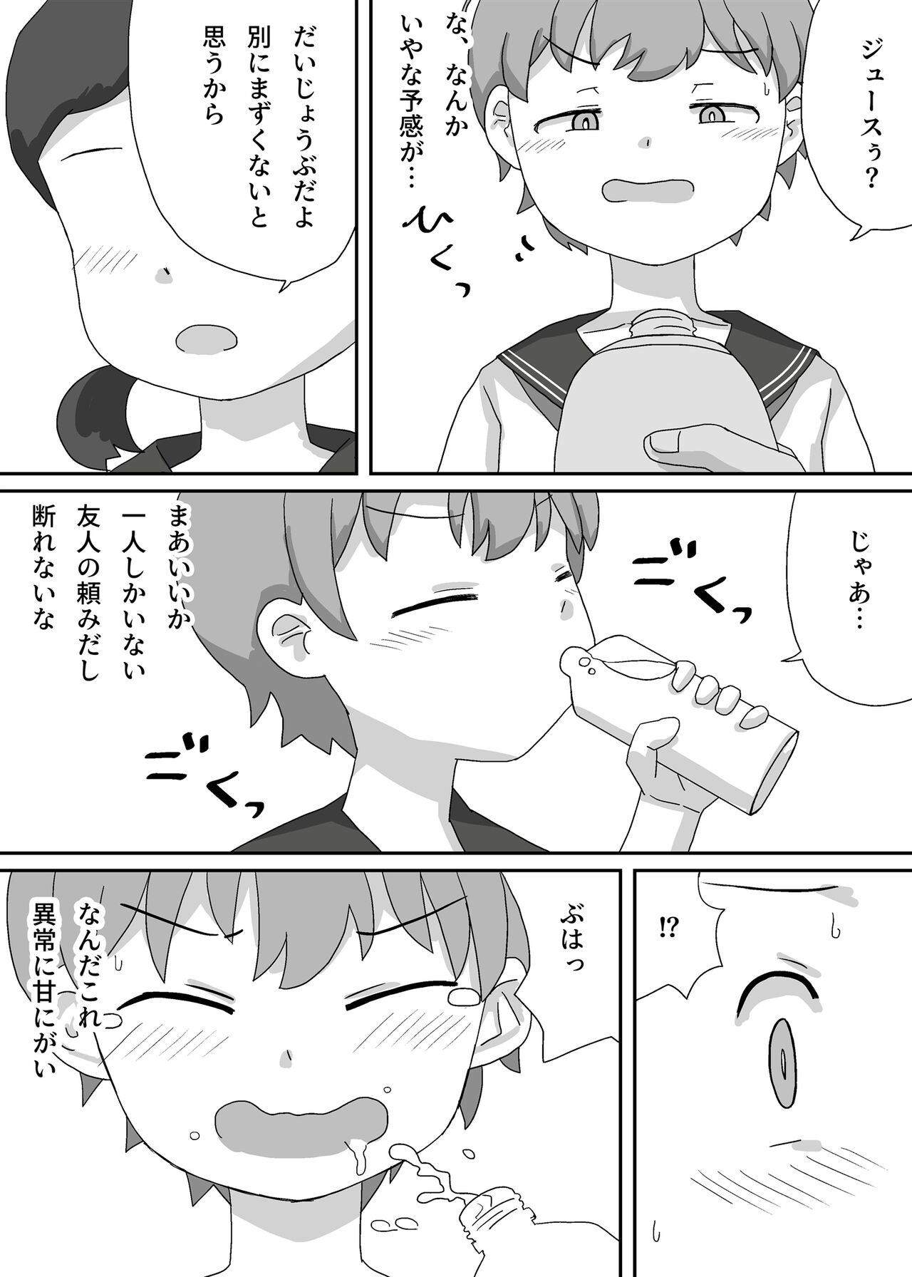 Suzuka wa Seitenkan Shite Tomodachi ni Muchaburi Tsukusareru page 4 full