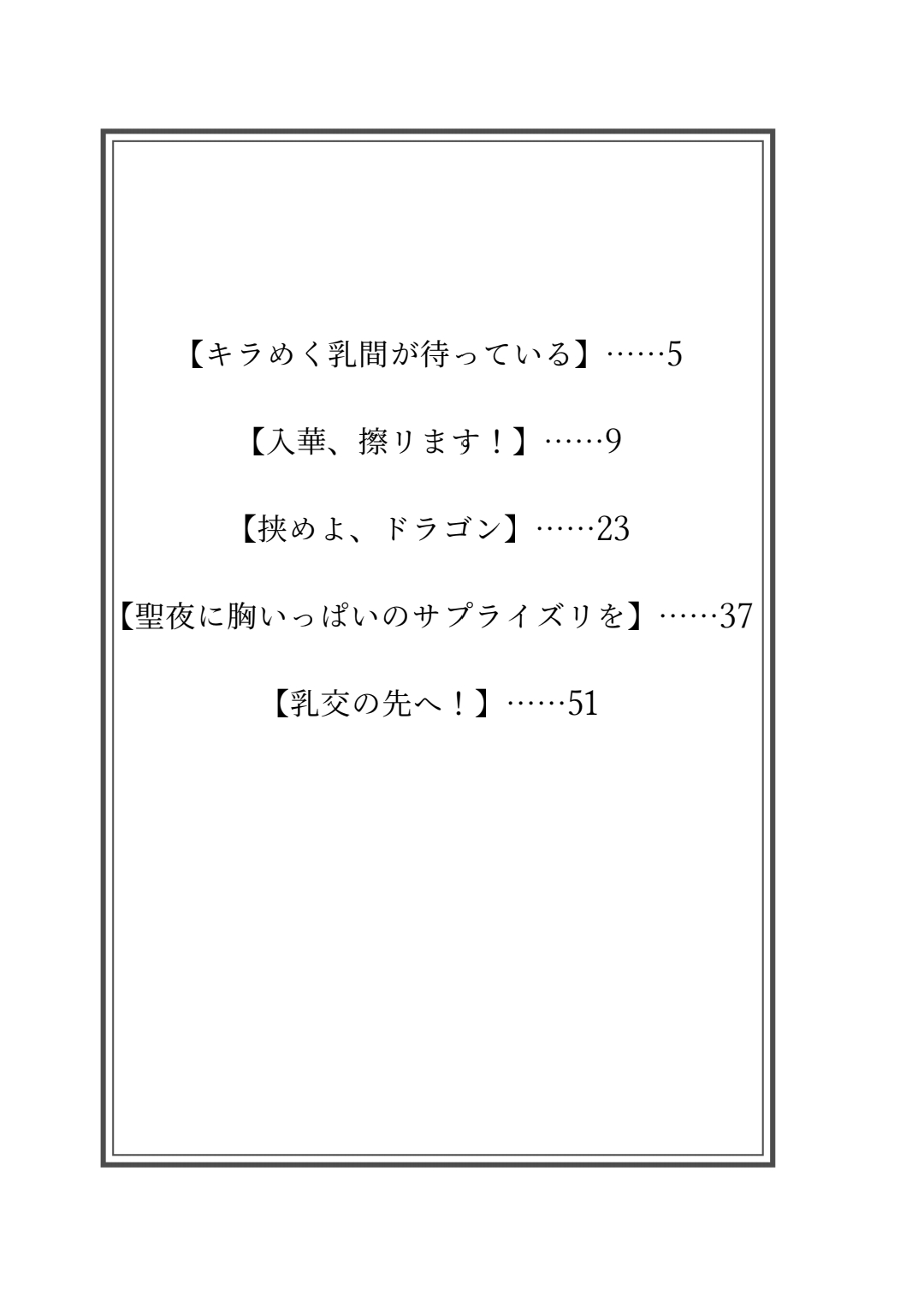 Zurifin Wave page 5 full