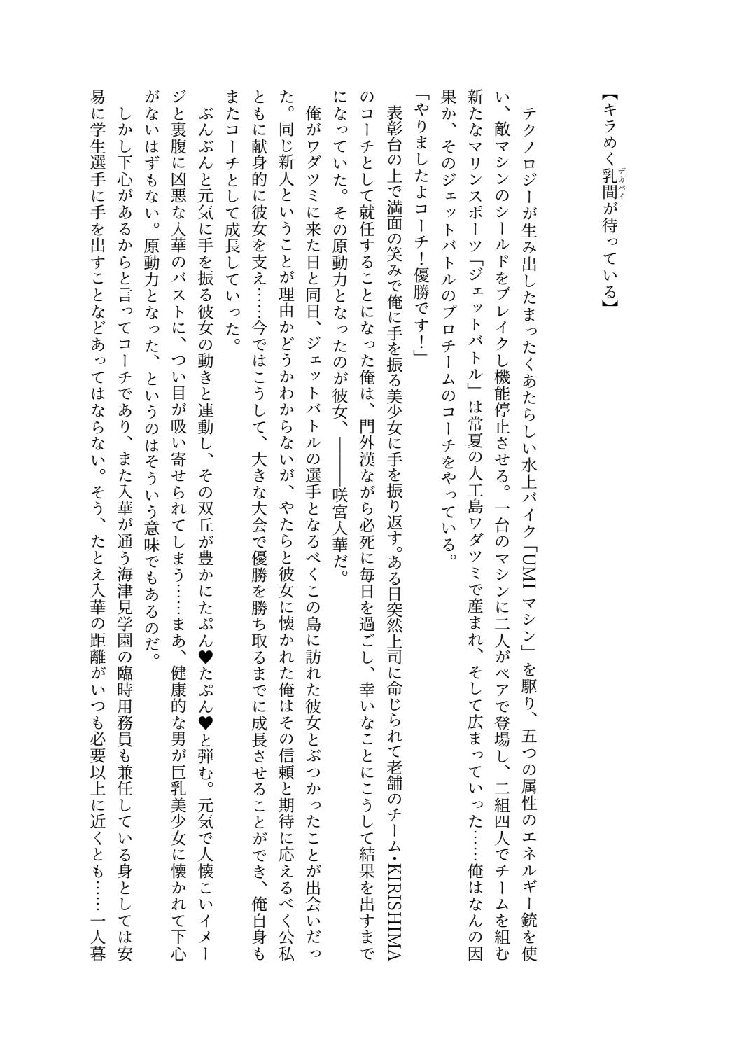 Zurifin Wave page 7 full