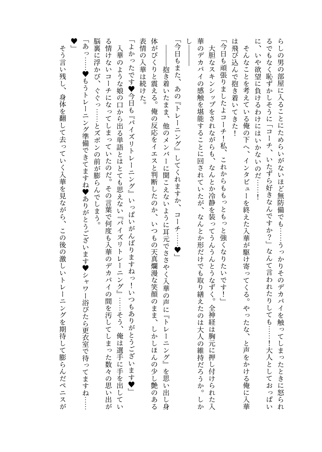 Zurifin Wave page 8 full