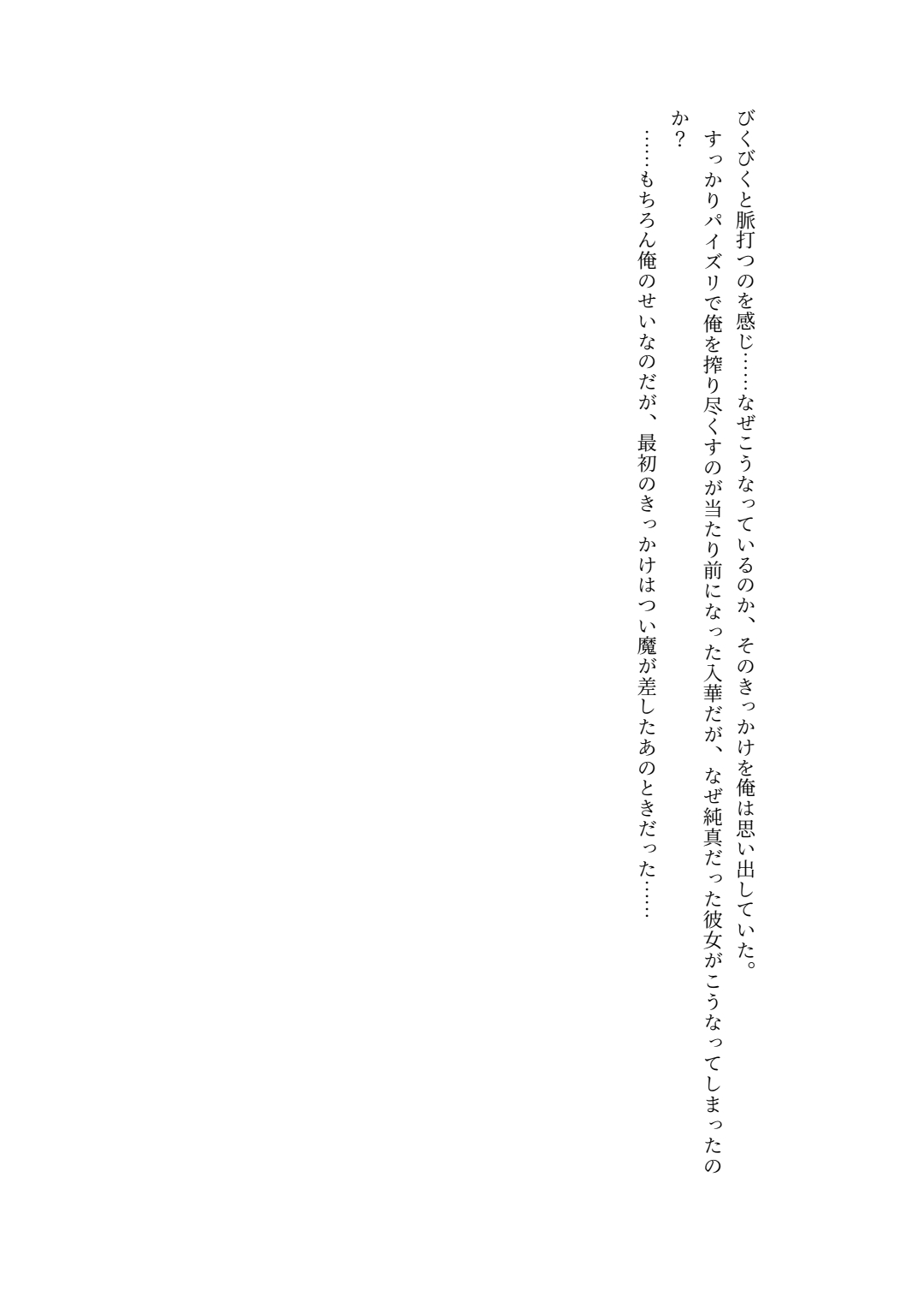 Zurifin Wave page 9 full