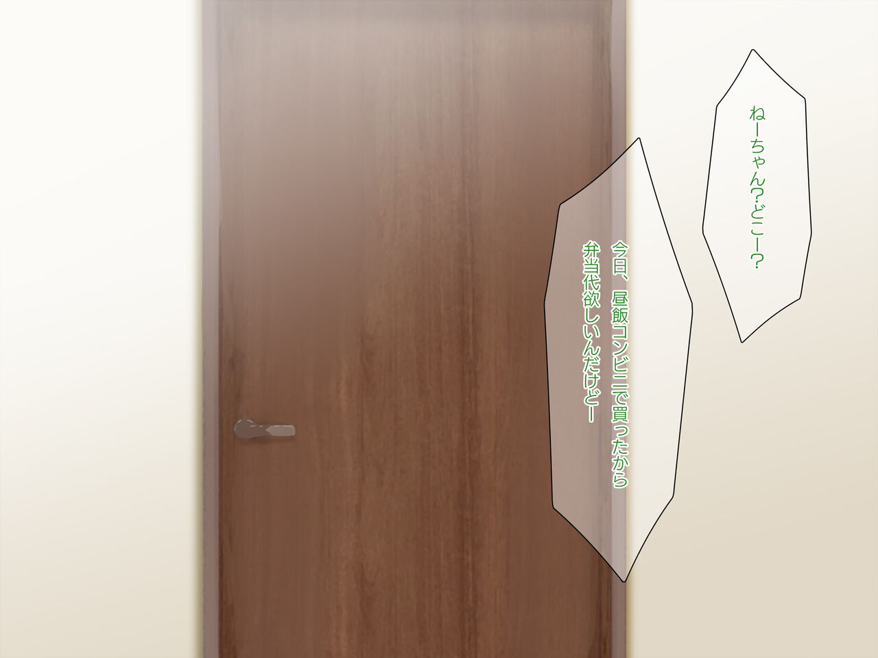 ごめんね…お姉ちゃんは、もう… page 2 full