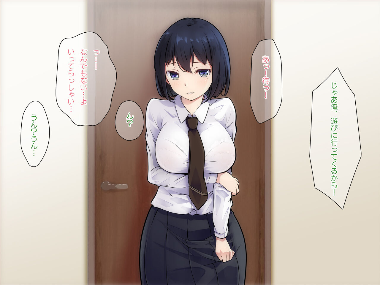 ごめんね…お姉ちゃんは、もう… page 5 full