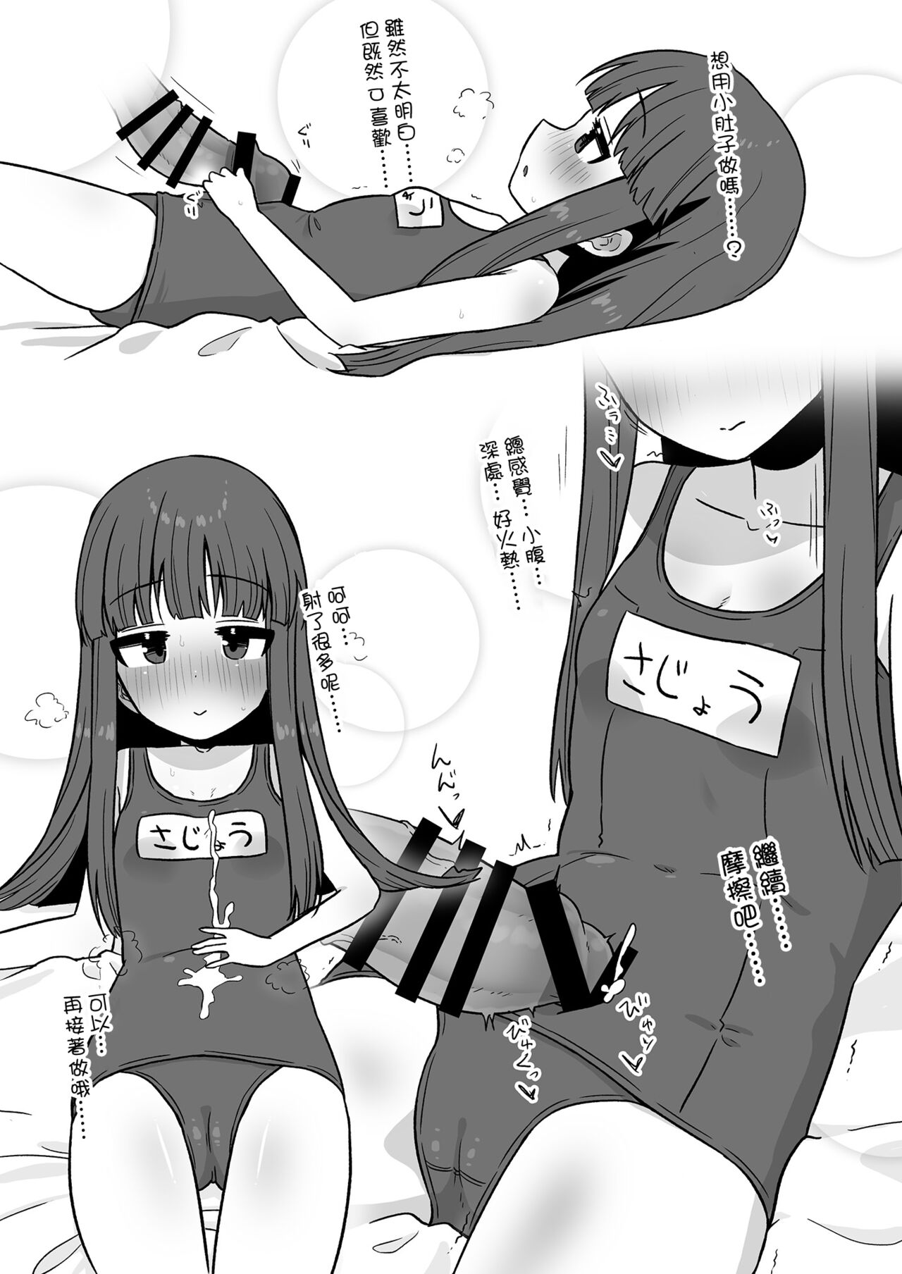 Onaho ni Kisetai!! Yukimi-chan!! page 5 full