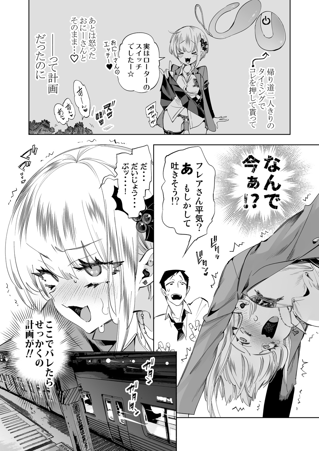 Onii-san, Watashi-tachi to Ocha Shimasen kaa? 8 page 9 full
