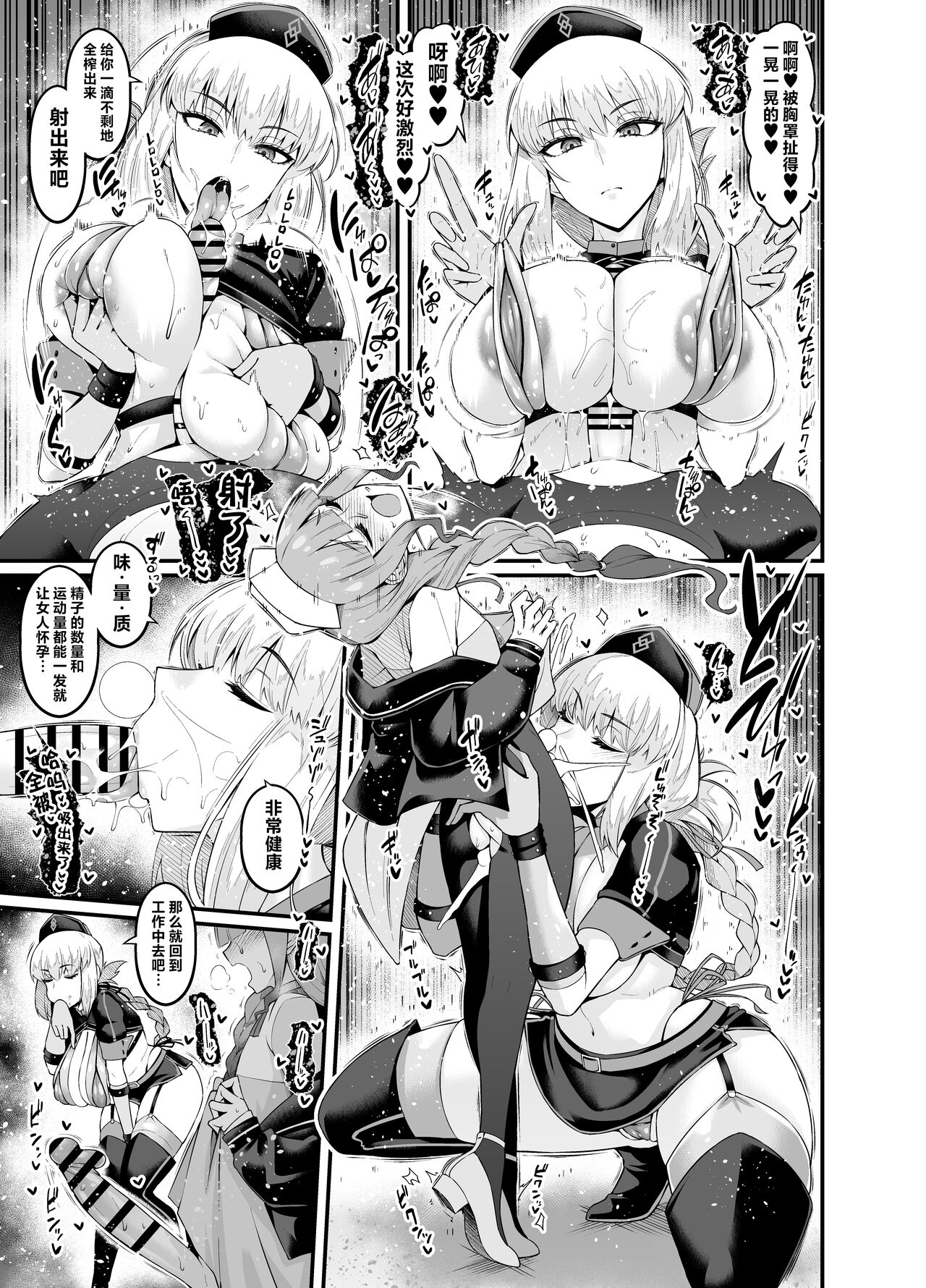 Nightingale, Nemo Nurse to page 3 full