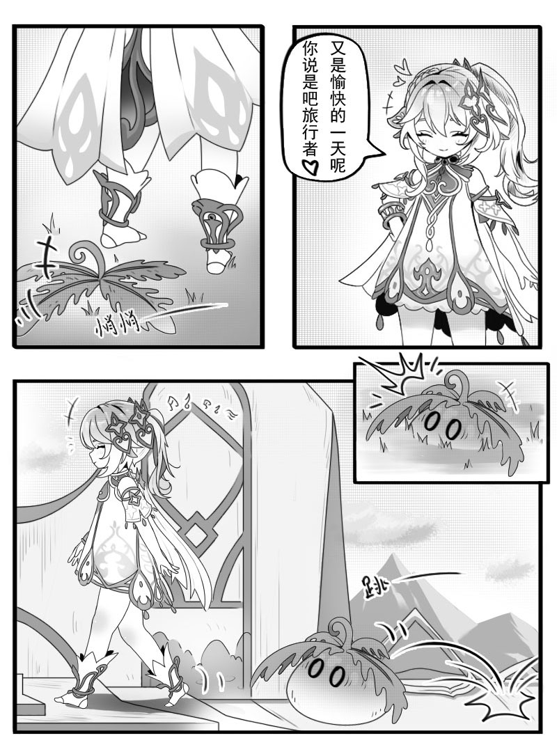 Nahida and the Slime page 2 full