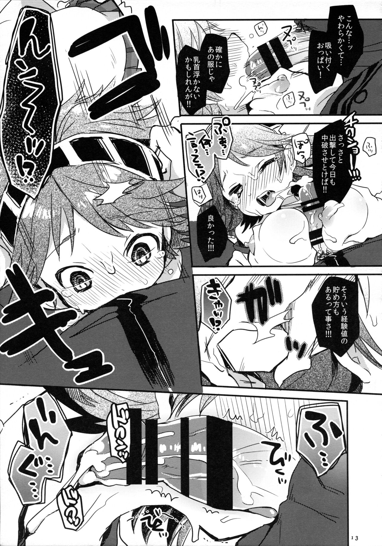 Ichi Tarinai!! page 10 full