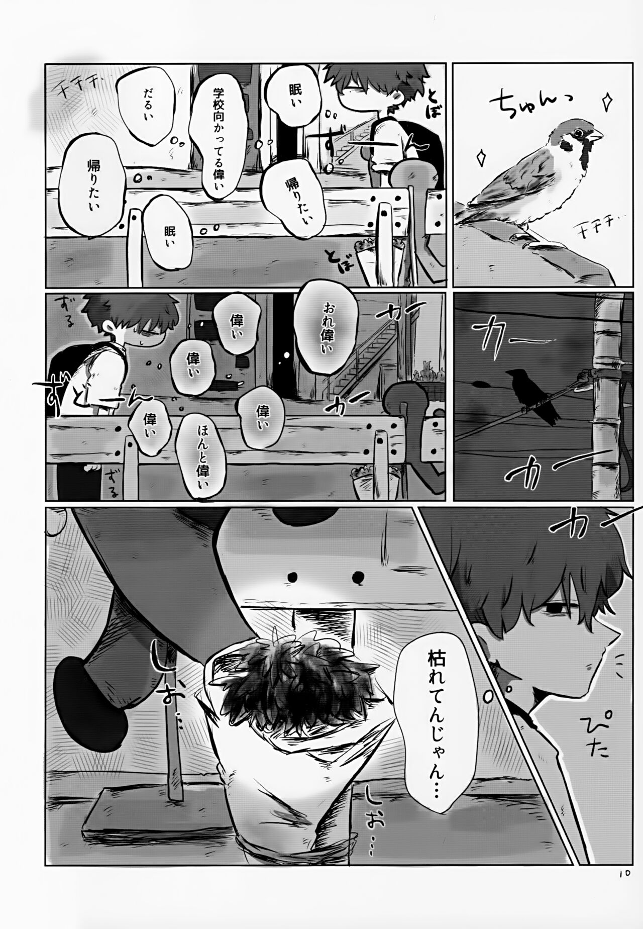 Akarui Mirai 1 page 10 full