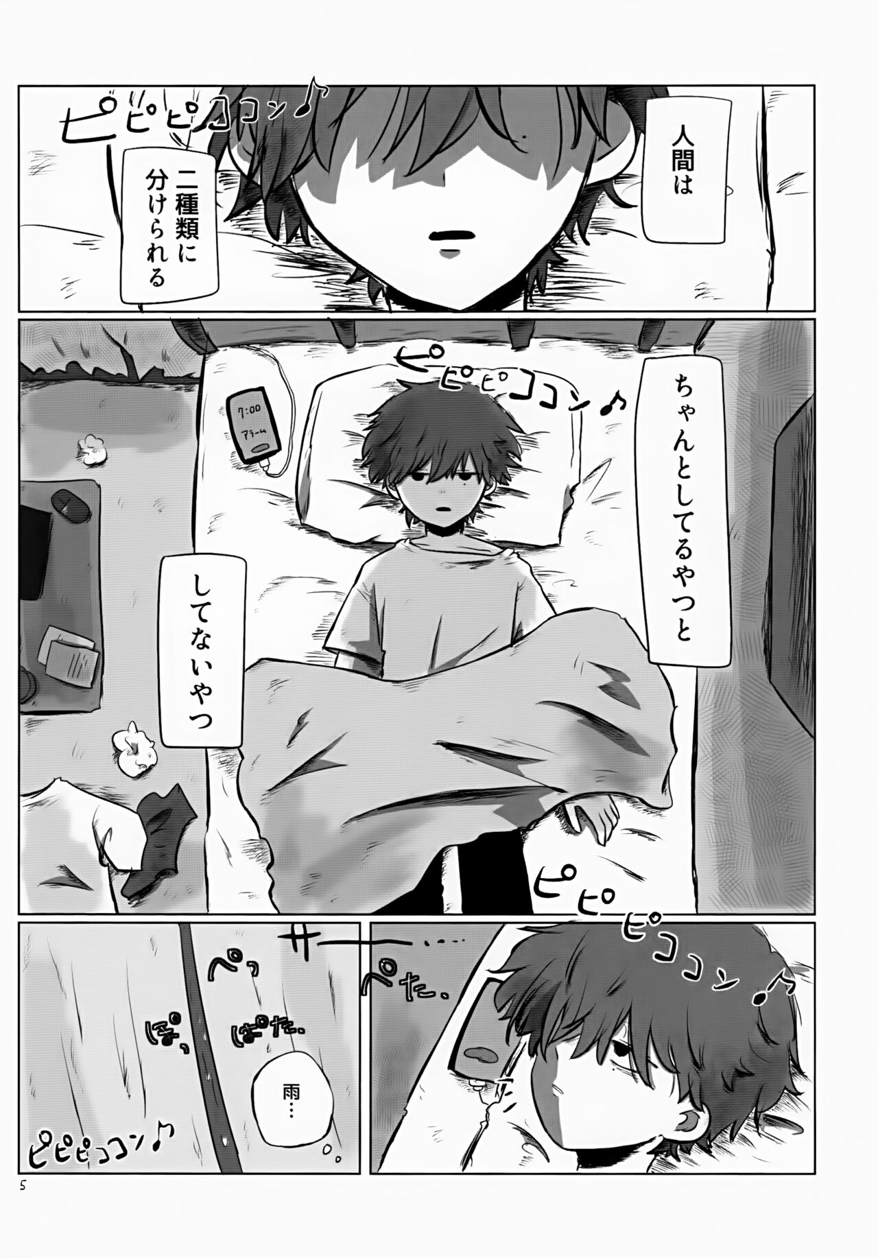 Akarui Mirai 1 page 5 full