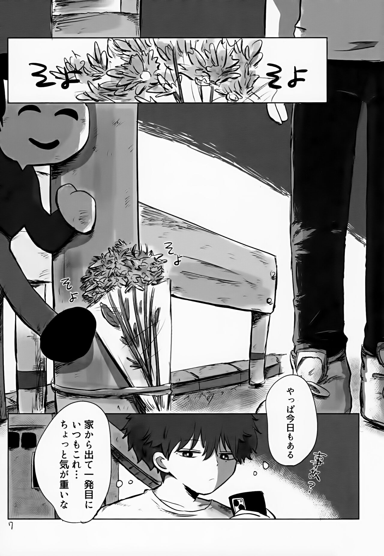Akarui Mirai 1 page 7 full