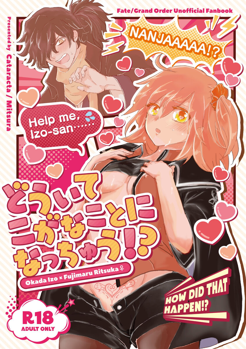 dō i teko gana koto ni natchi ~yuu! ? page 1 full