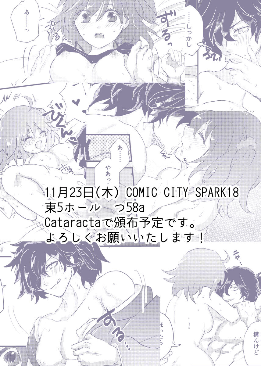 dō i teko gana koto ni natchi ~yuu! ? page 10 full