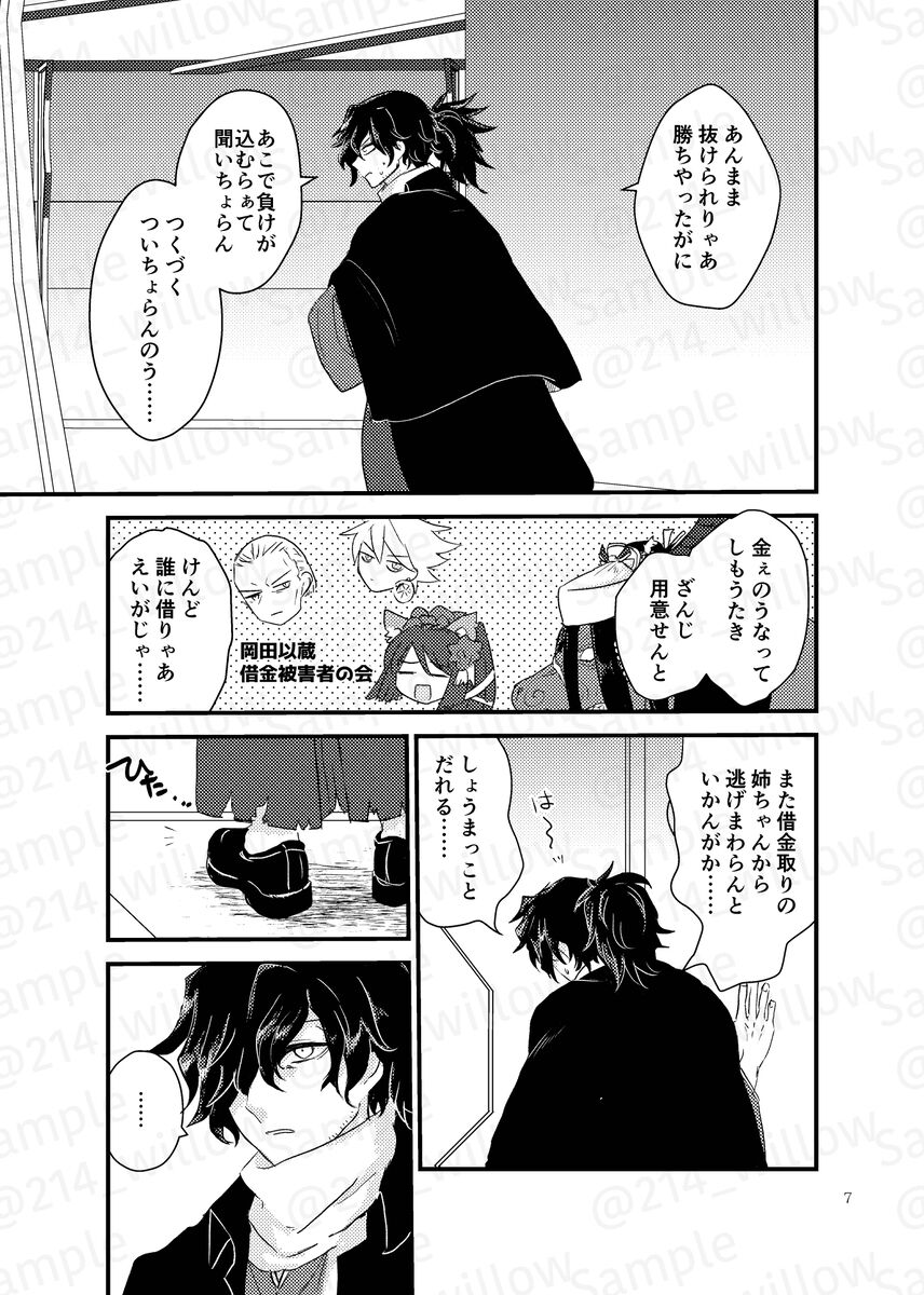 dō i teko gana koto ni natchi ~yuu! ? page 4 full