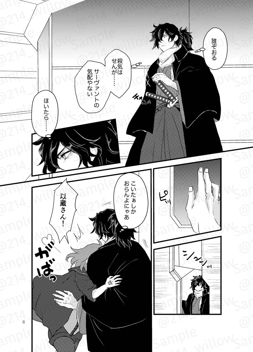 dō i teko gana koto ni natchi ~yuu! ? page 5 full