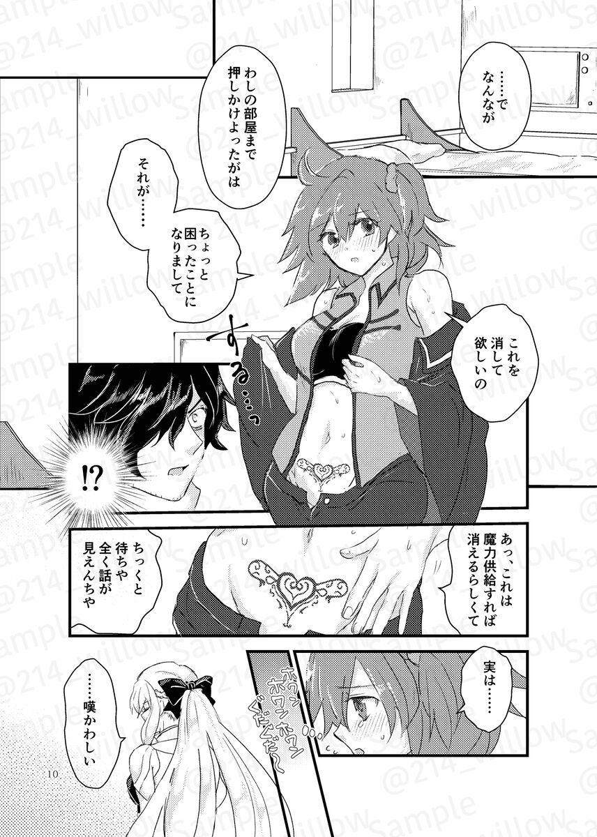 dō i teko gana koto ni natchi ~yuu! ? page 7 full