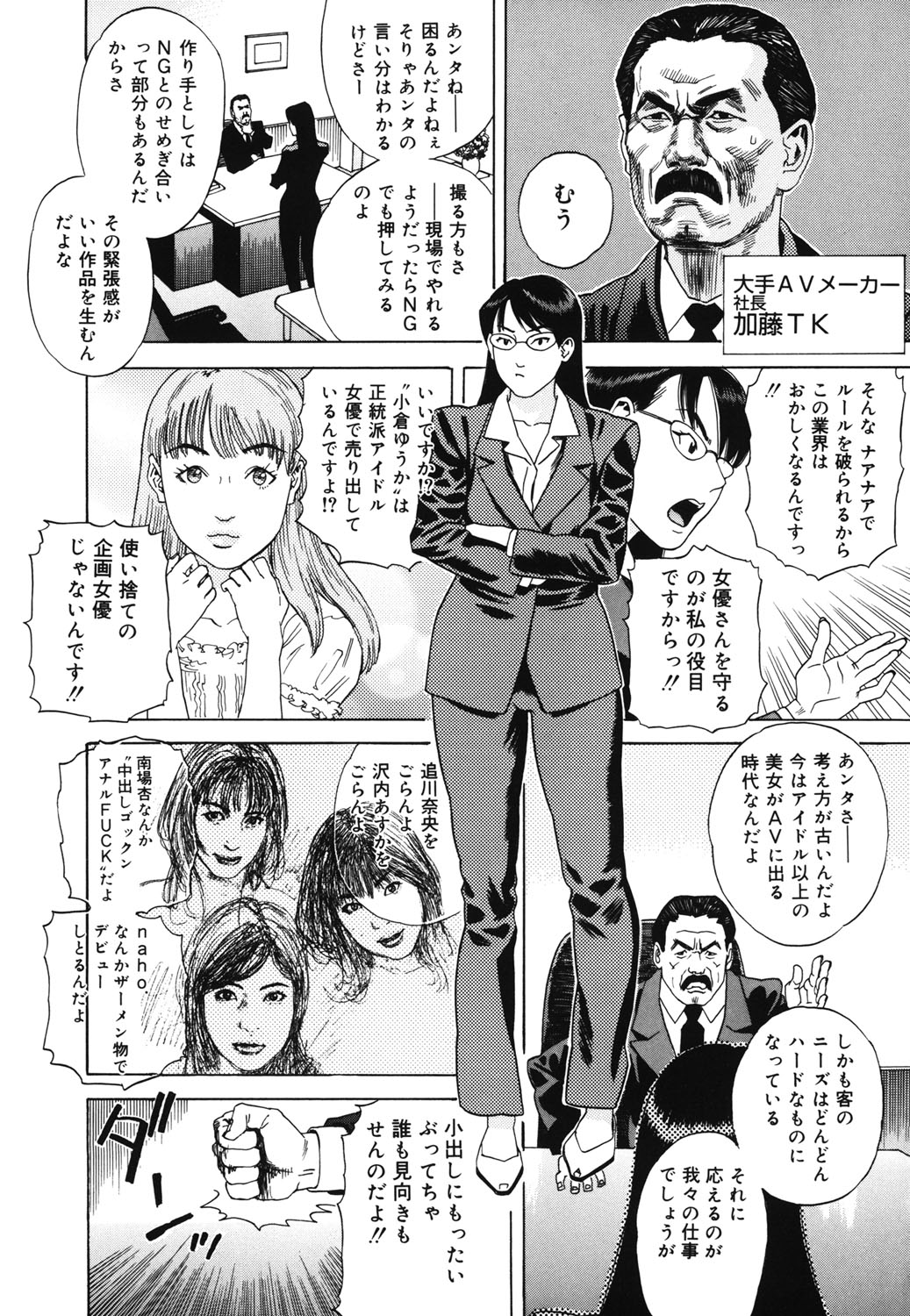 Hime Goyomi - Princess Calendar page 9 full