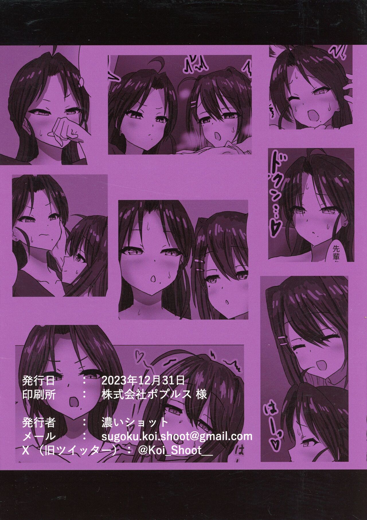 Futanari OL "Senpai…sekuhara shite mo iidesu yo" page 2 full