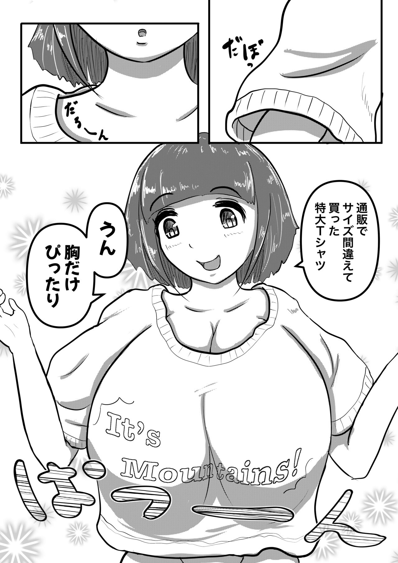 Negai Fukuramu Maji Nai Ningyou page 7 full