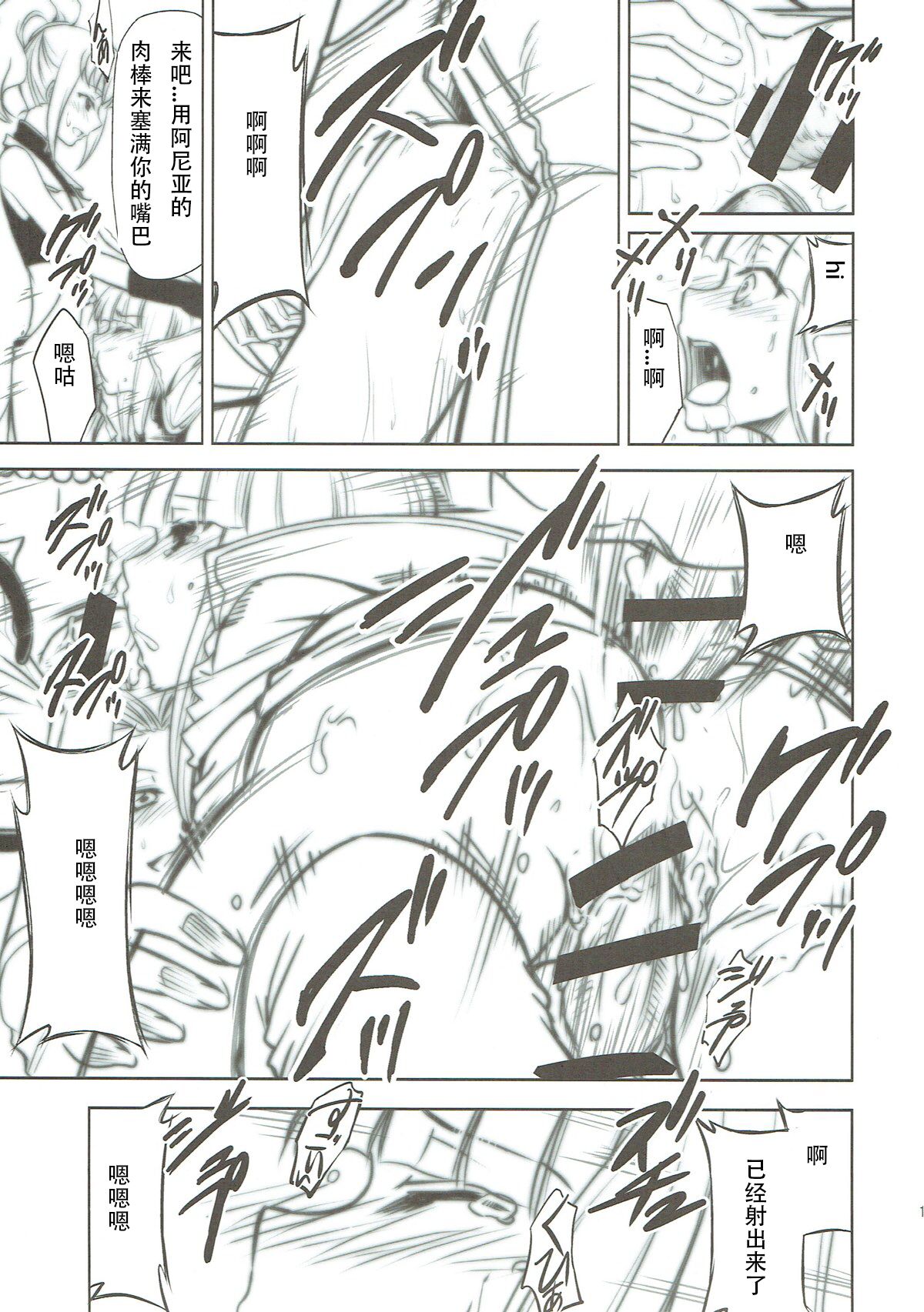 CODE EROSS R2 Ni page 10 full