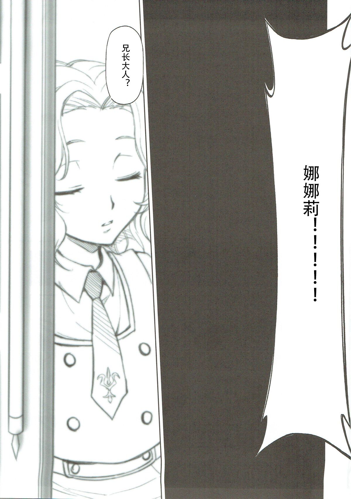 CODE EROSS R2 Ni page 2 full