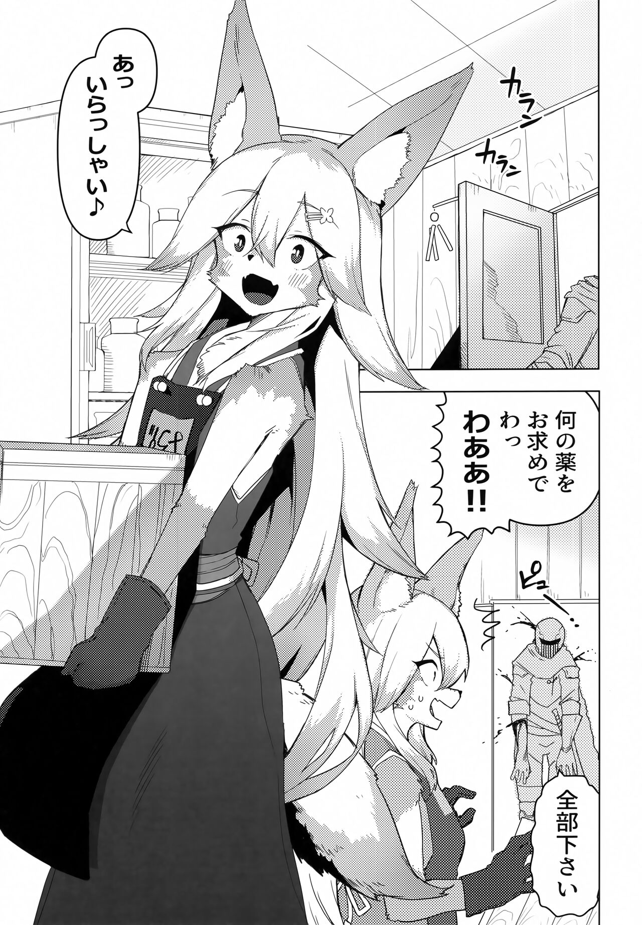 Ena-san wa 500-sai de Hatsujouki page 2 full