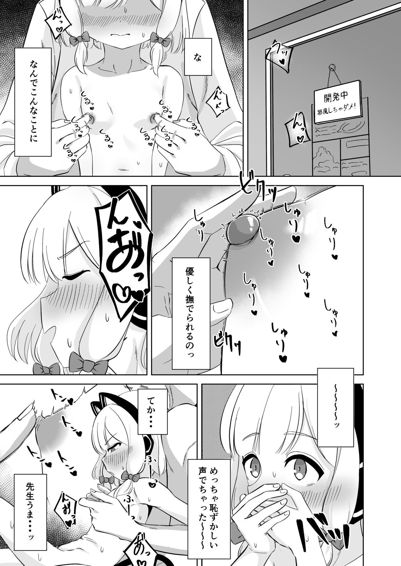 momoiro chikubi wo moteasoru kai page 10 full