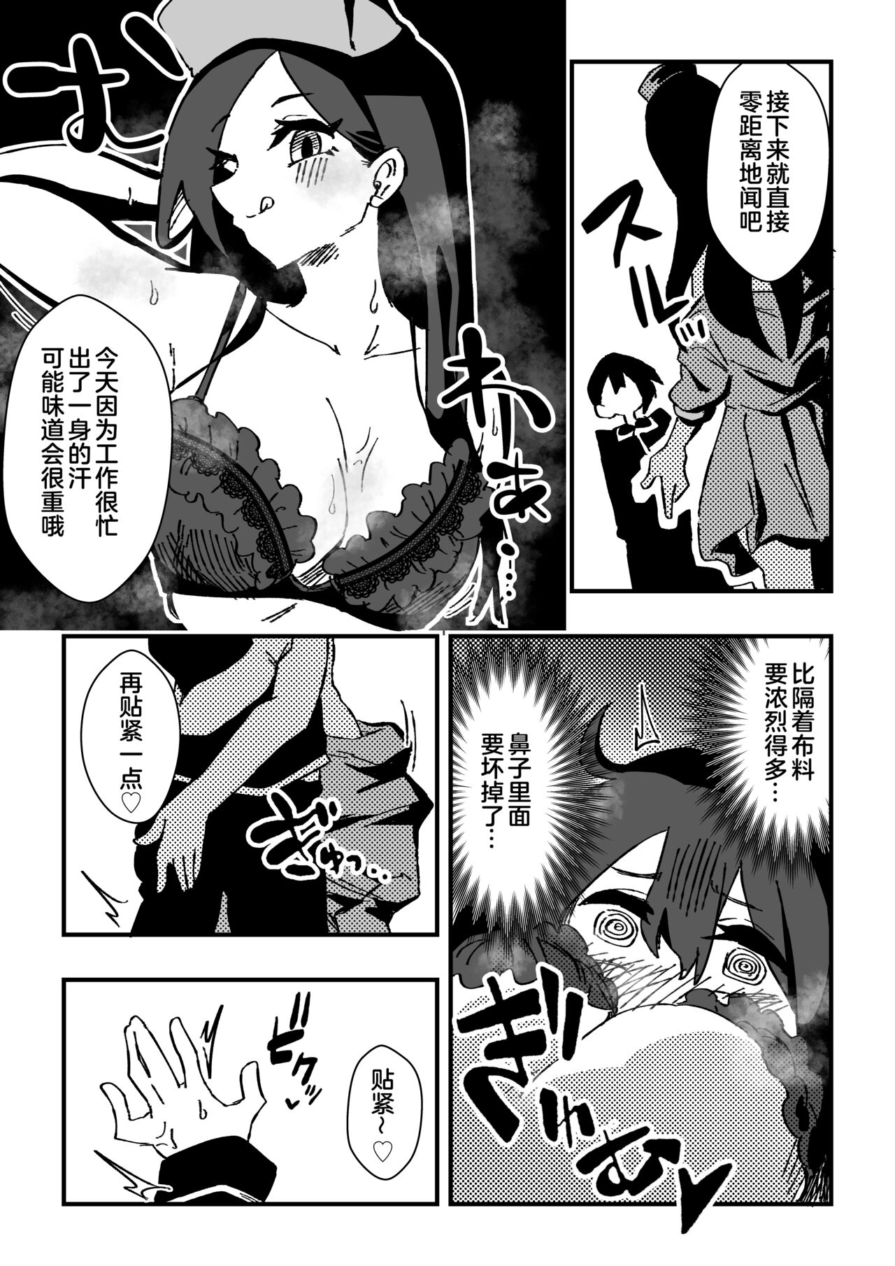 Nurse-san-tachi ni Yoru Nioi Chiryou page 10 full