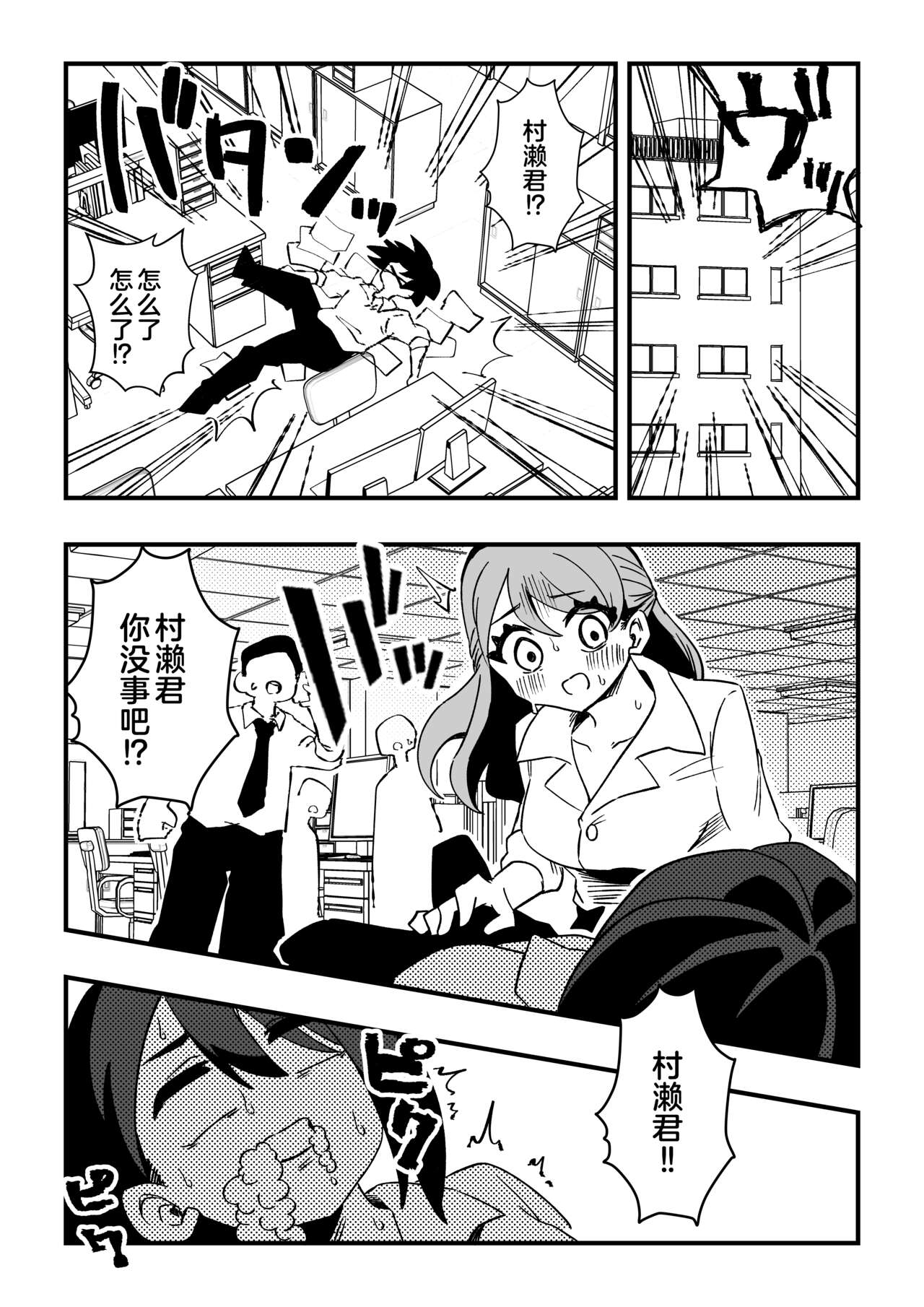 Nurse-san-tachi ni Yoru Nioi Chiryou page 4 full