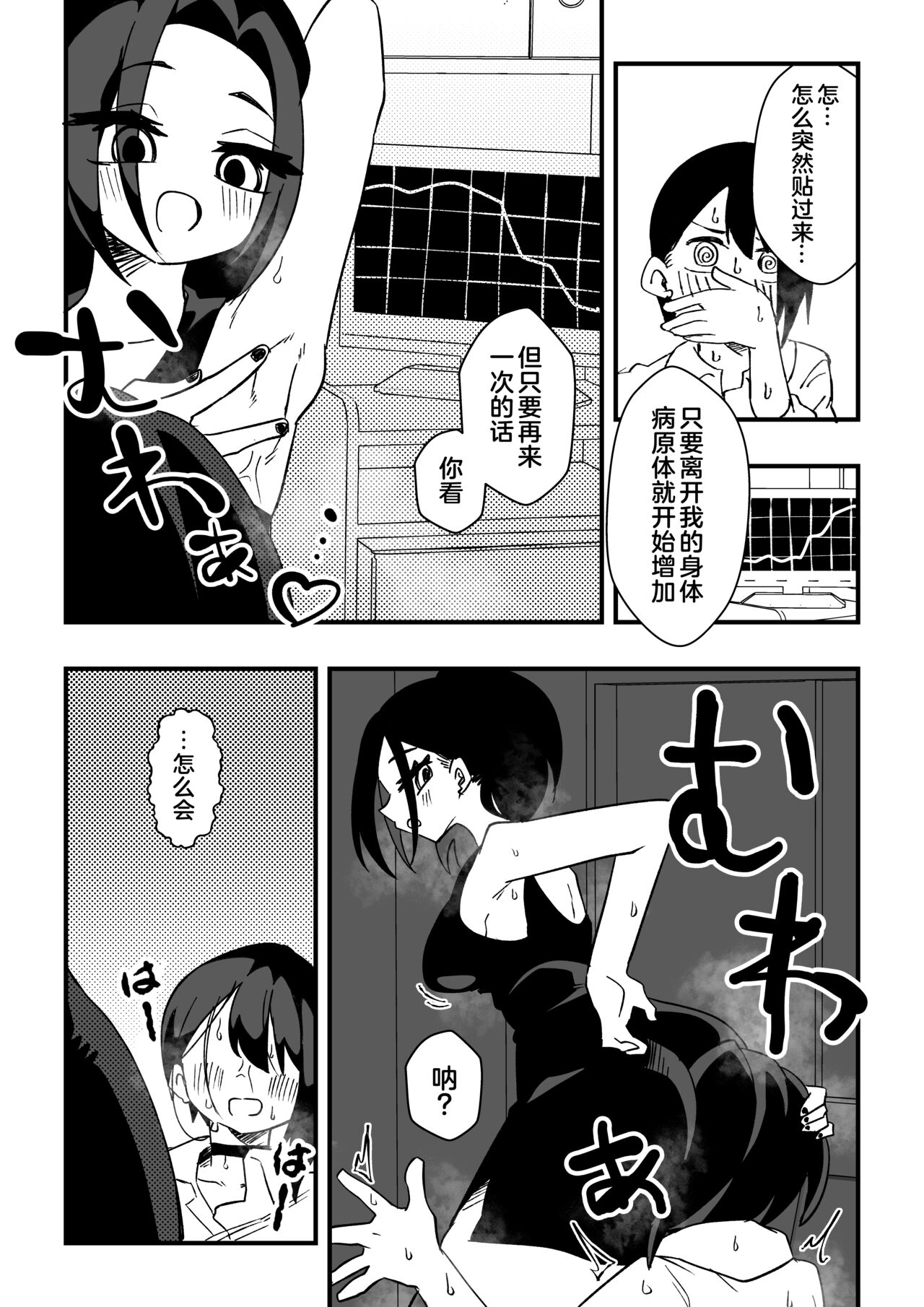 Nurse-san-tachi ni Yoru Nioi Chiryou page 7 full