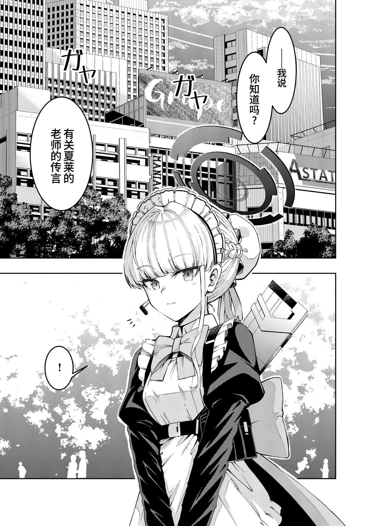 Toki, Tokidoki | 时、时不时 page 4 full