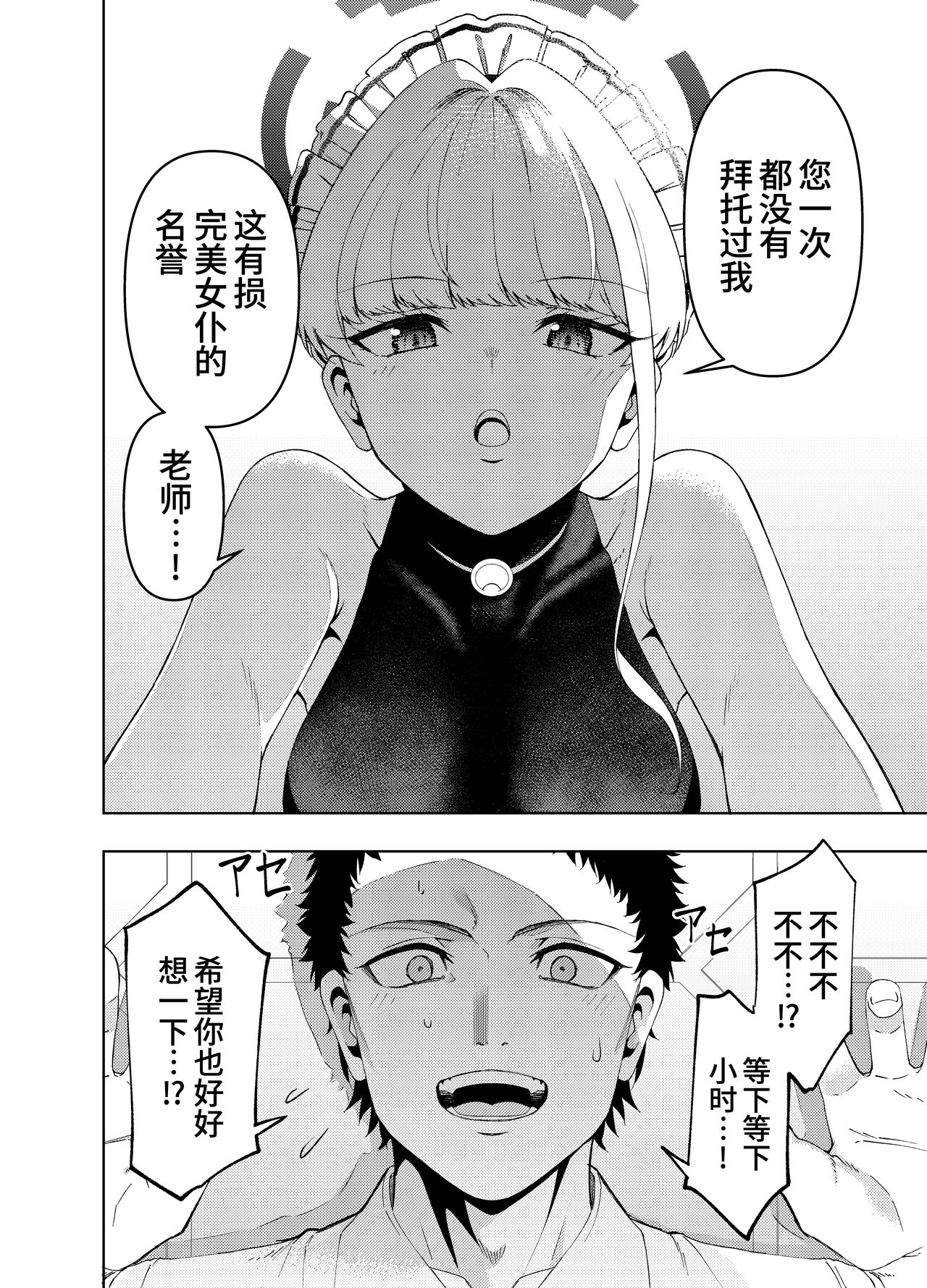 Toki, Tokidoki | 时、时不时 page 7 full