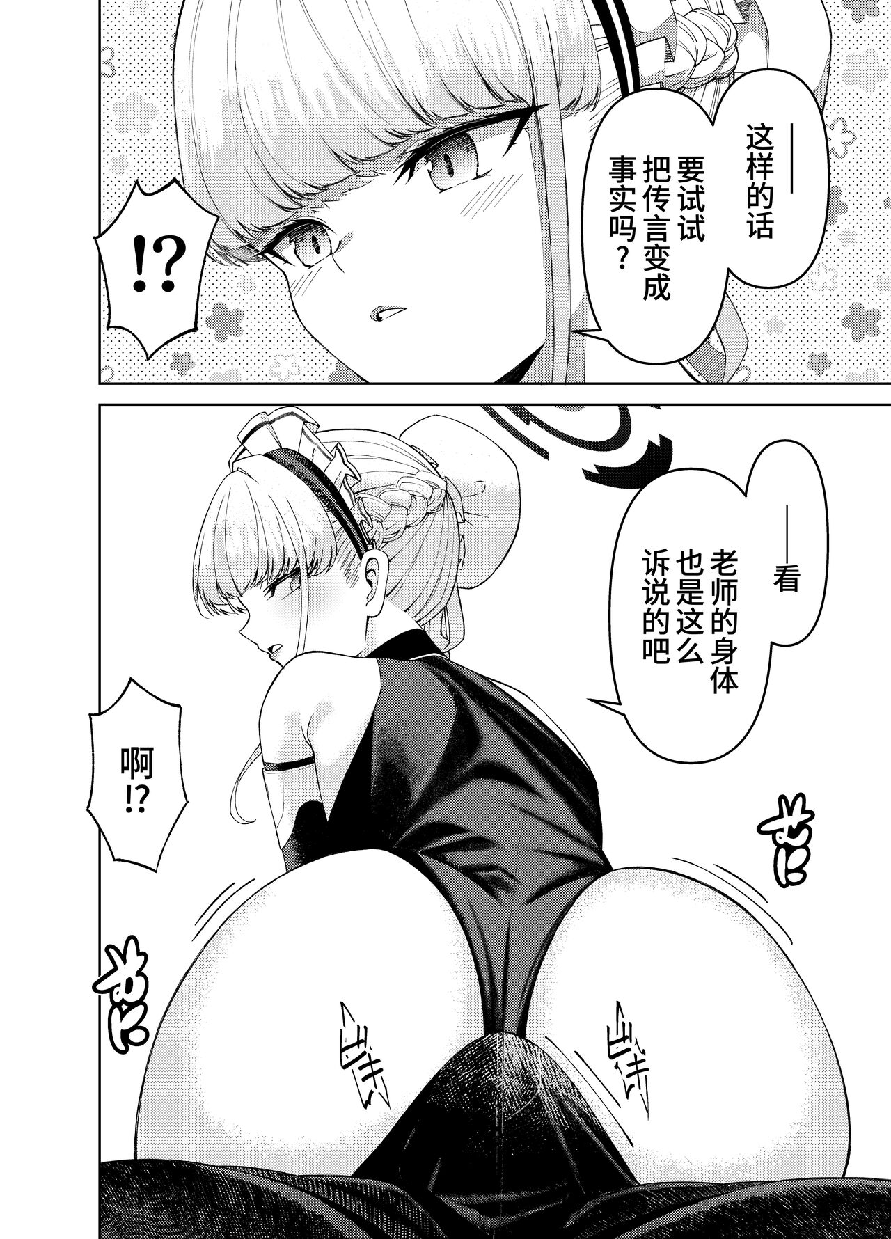 Toki, Tokidoki | 时、时不时 page 9 full