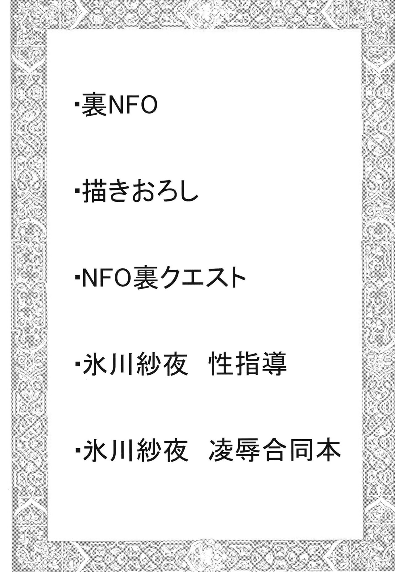 ロゼリア総集編 page 3 full