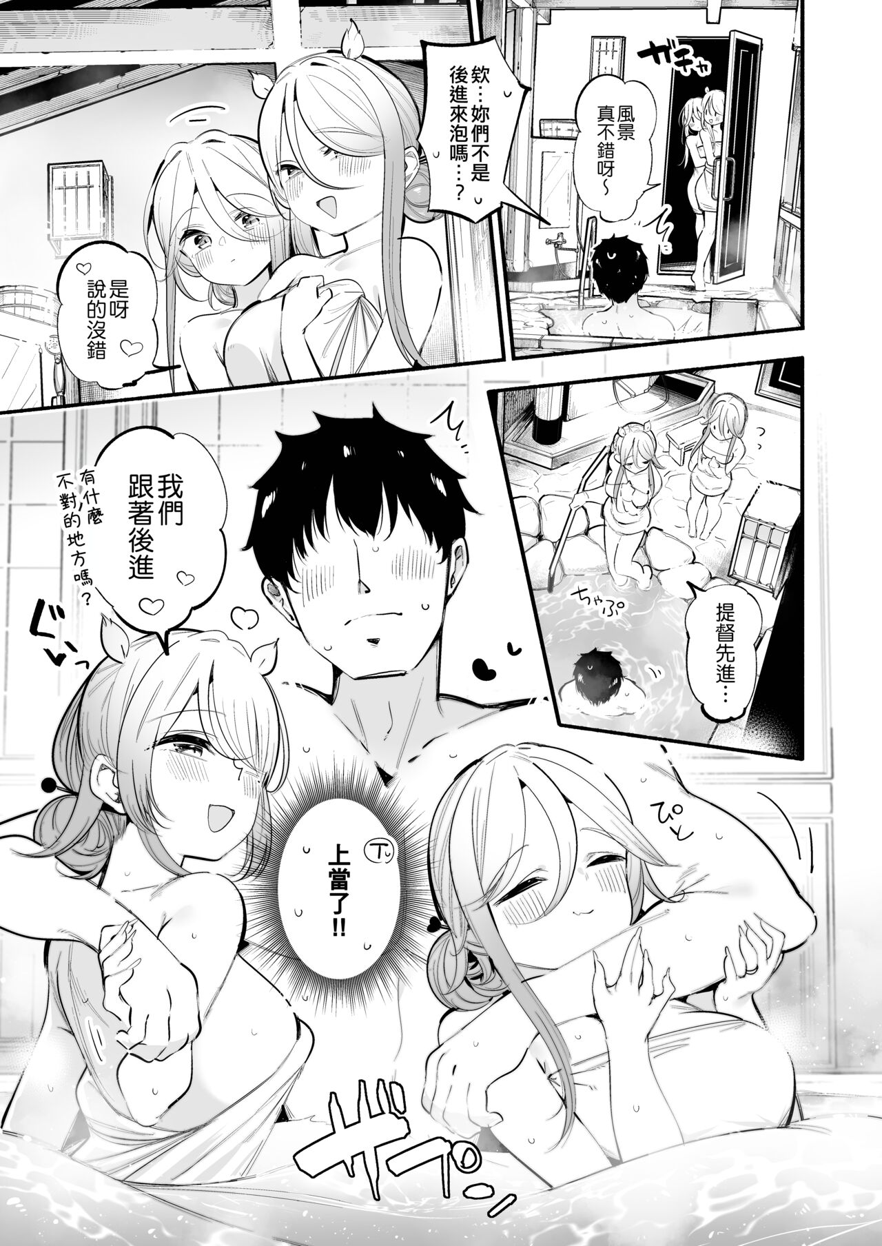 Yamakaze & Umikaze-nee to Onsen Ryokan de Shimai Donburi Kozukuri Sex page 7 full
