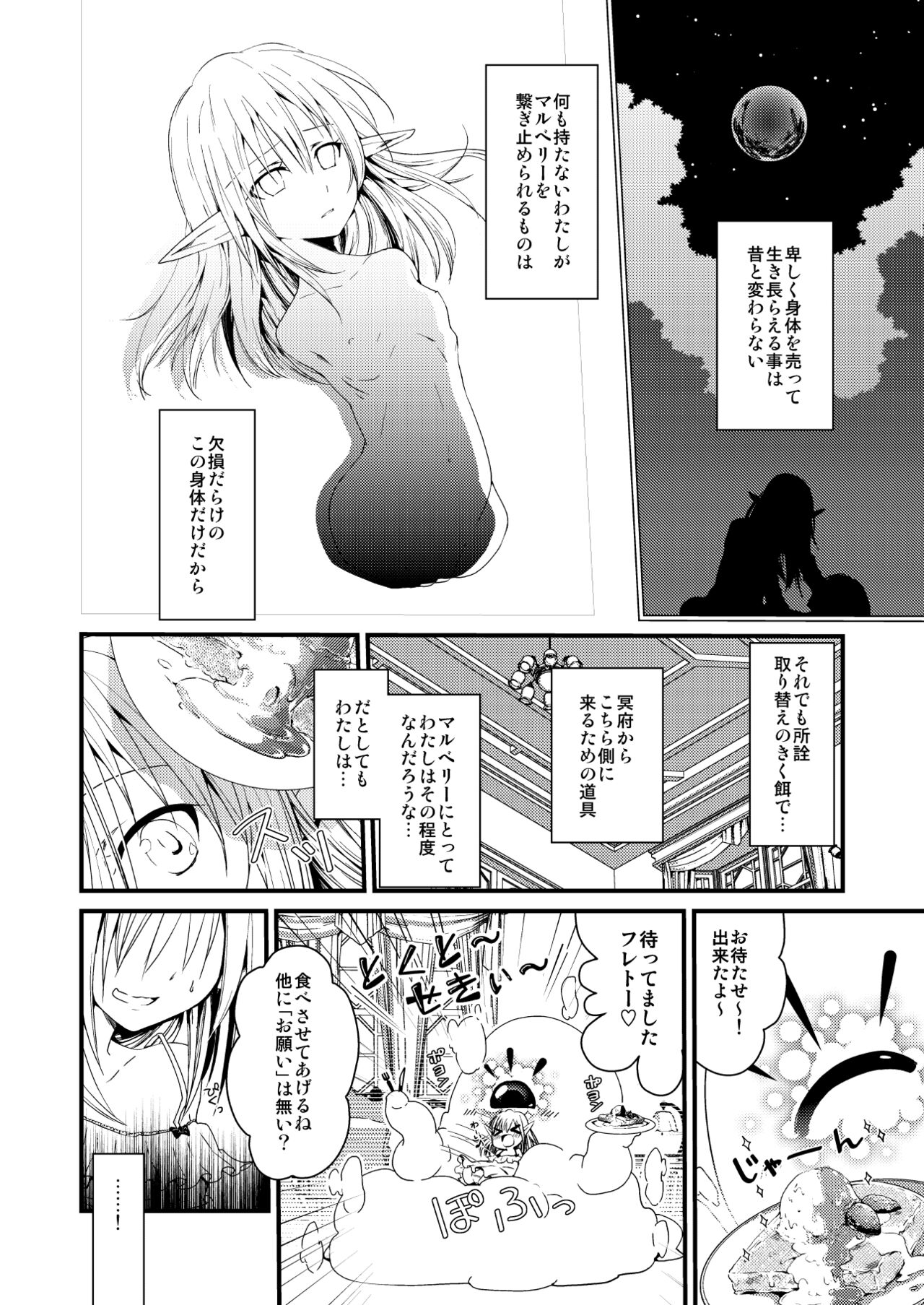 Silkworm page 10 full