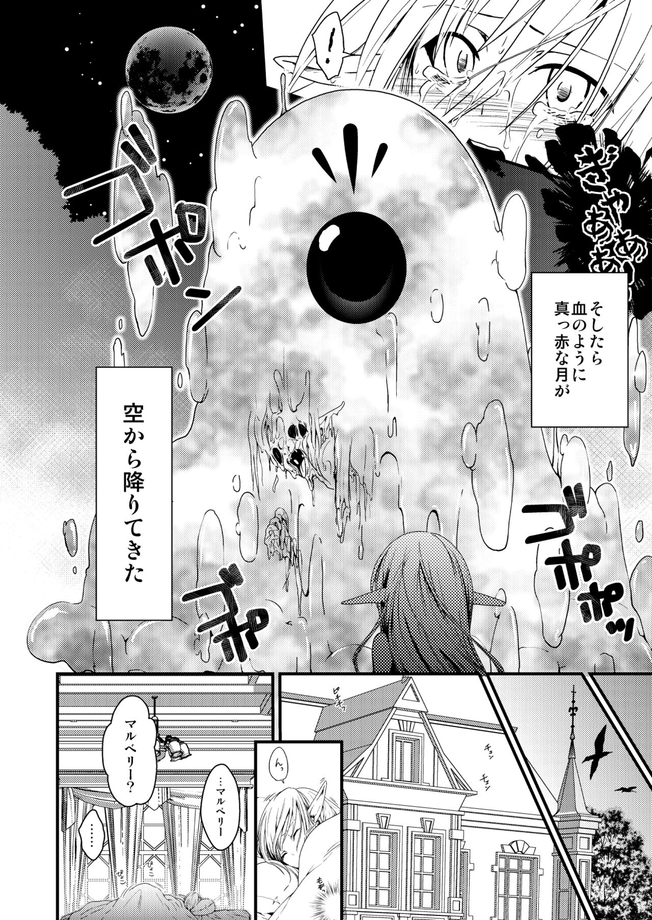 Silkworm page 4 full