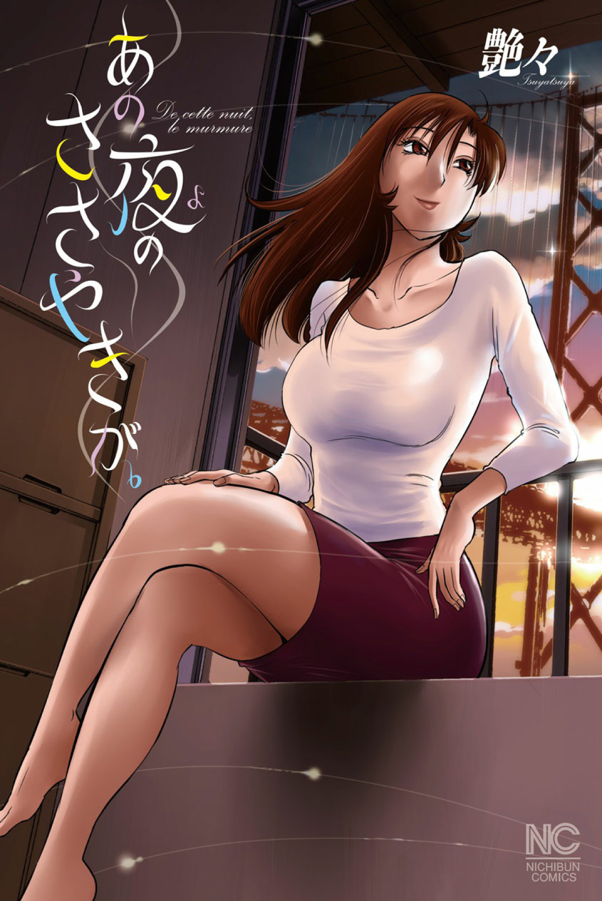 sono yoru no sasayakiga。 page 2 full