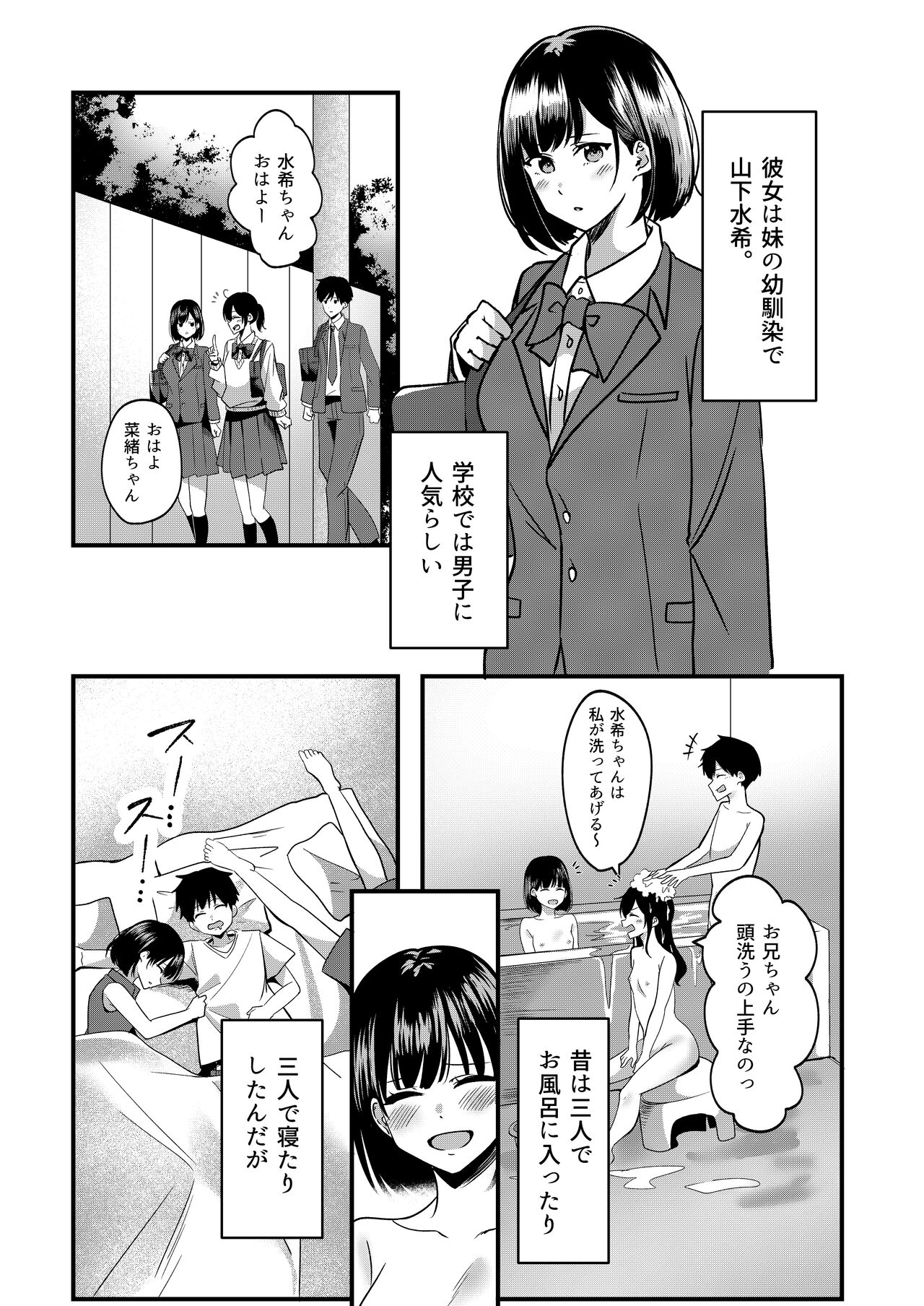 Suki de Kirai na  Anata no Kaori page 6 full