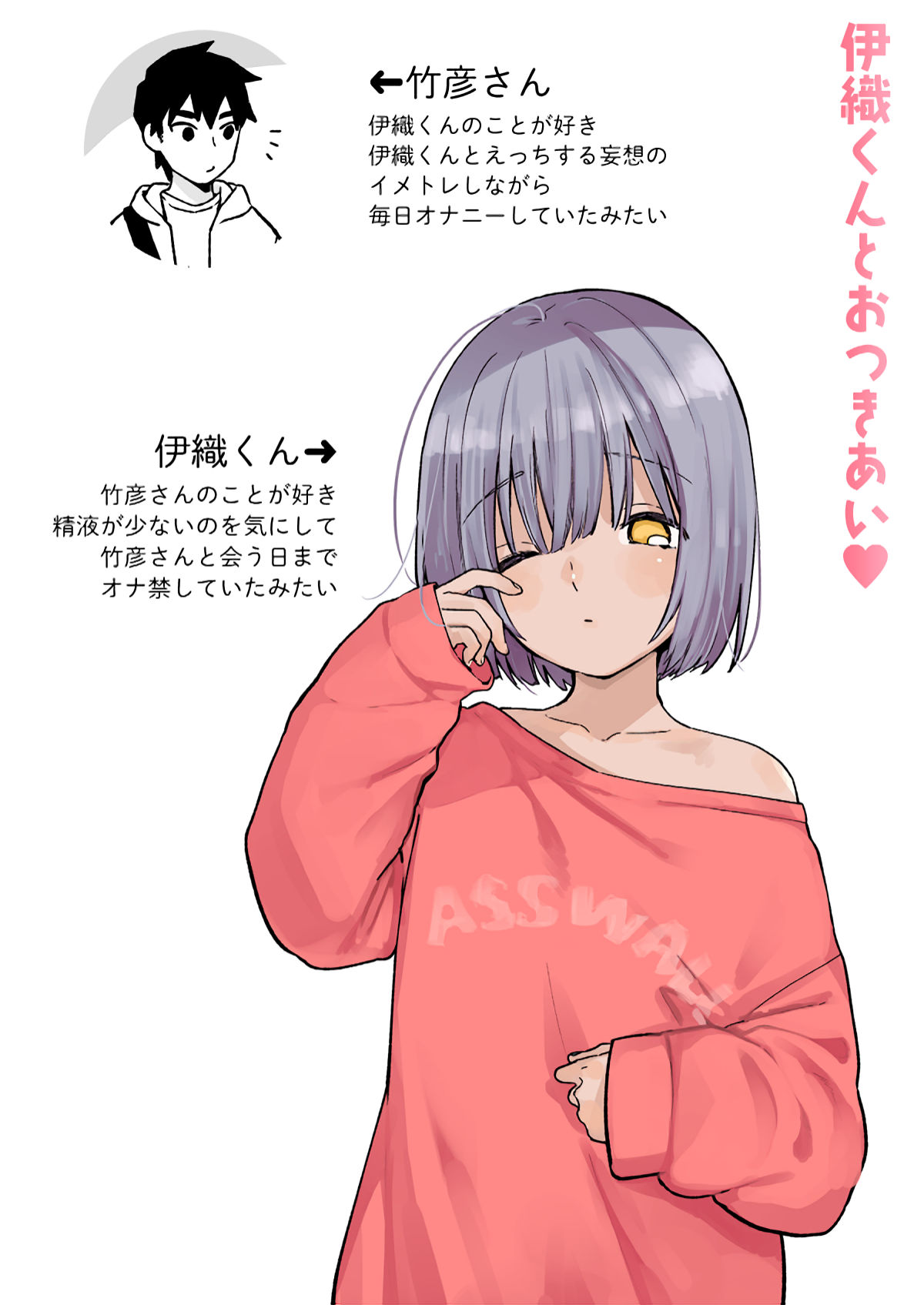 Iori-kun to o tsukiai page 2 full