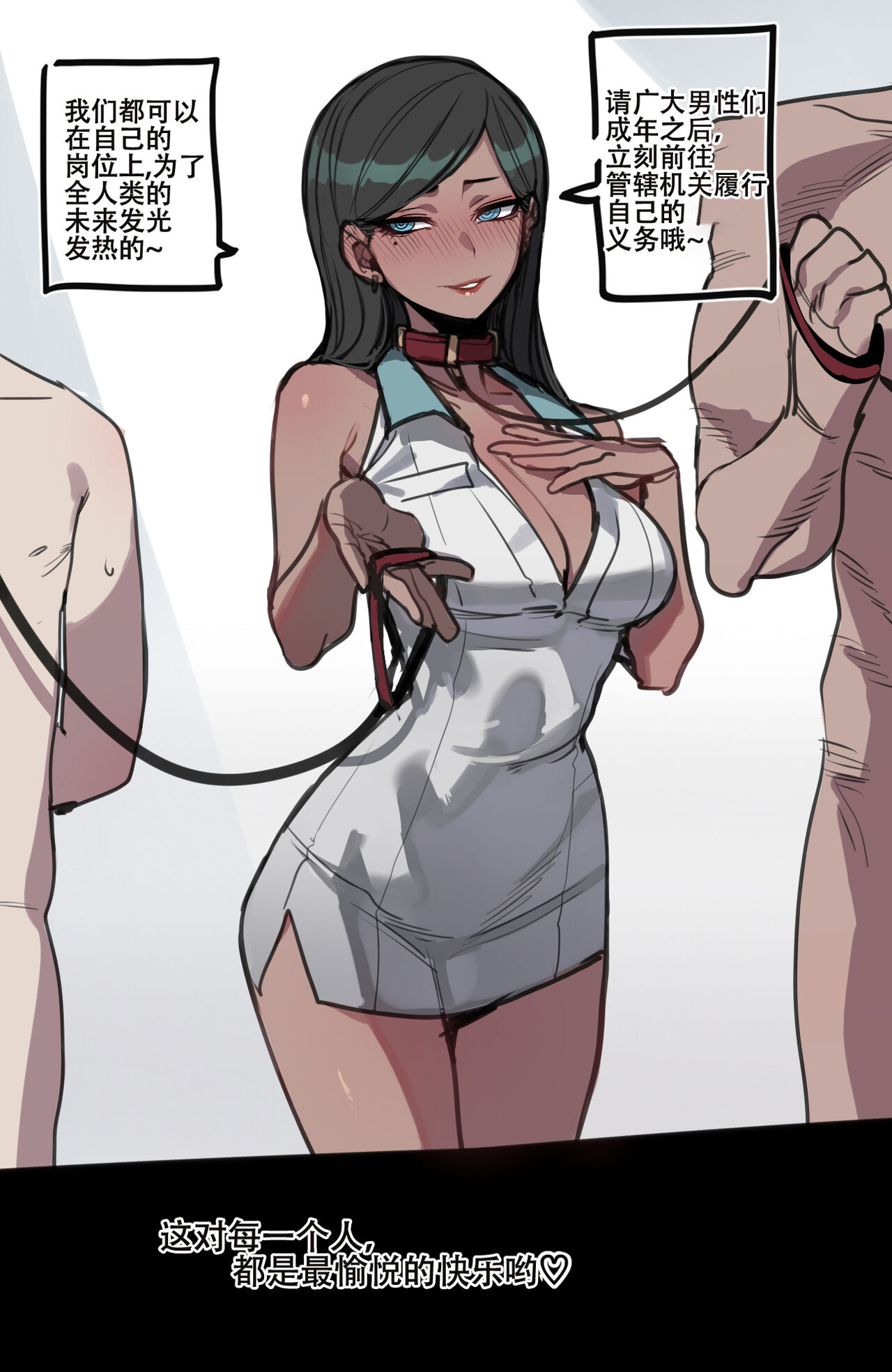 ratatatat74~！劣等男性性爱排斥法则（原创系NTR·LC整合汉化组） page 2 full